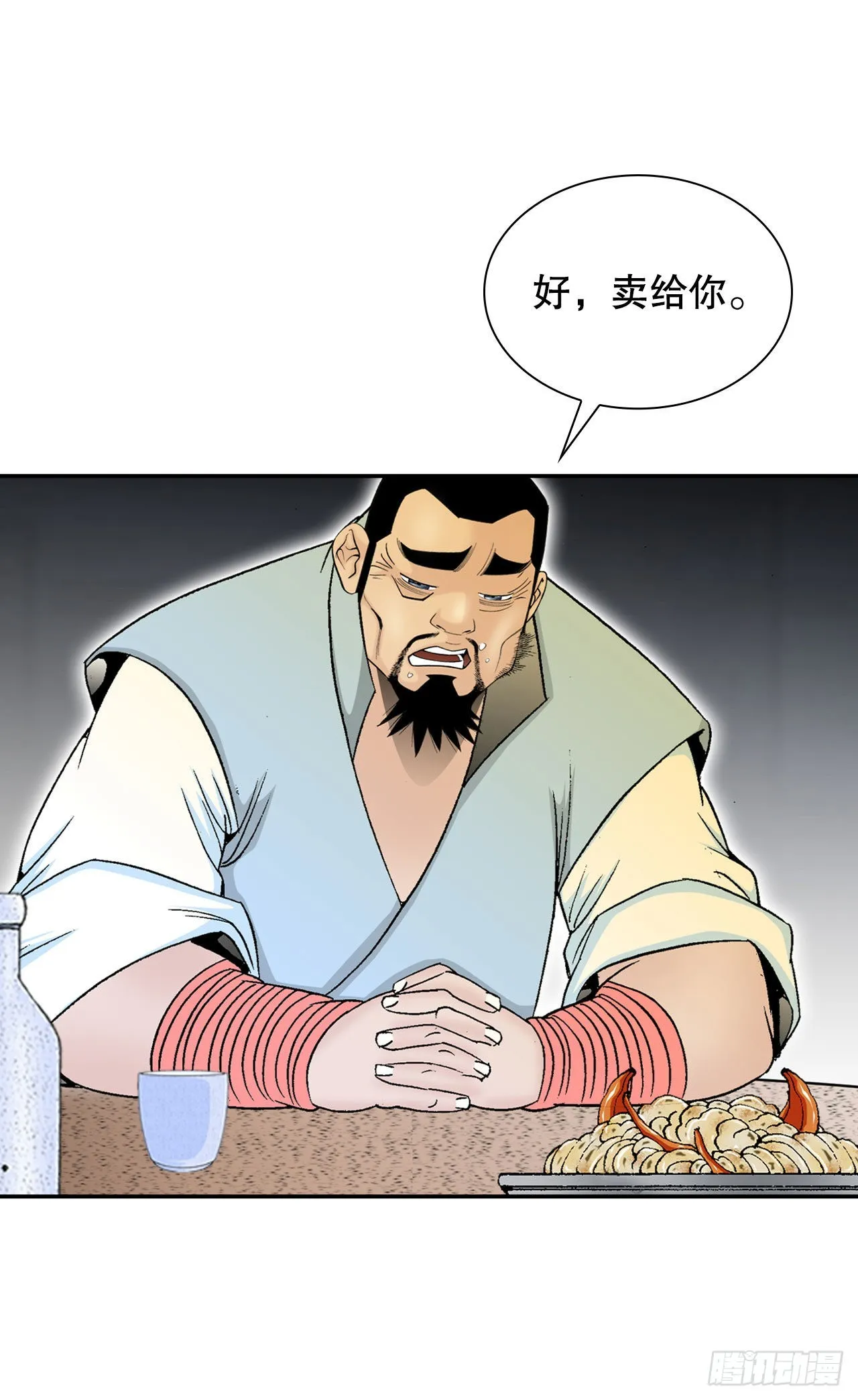 33.休业 第48页