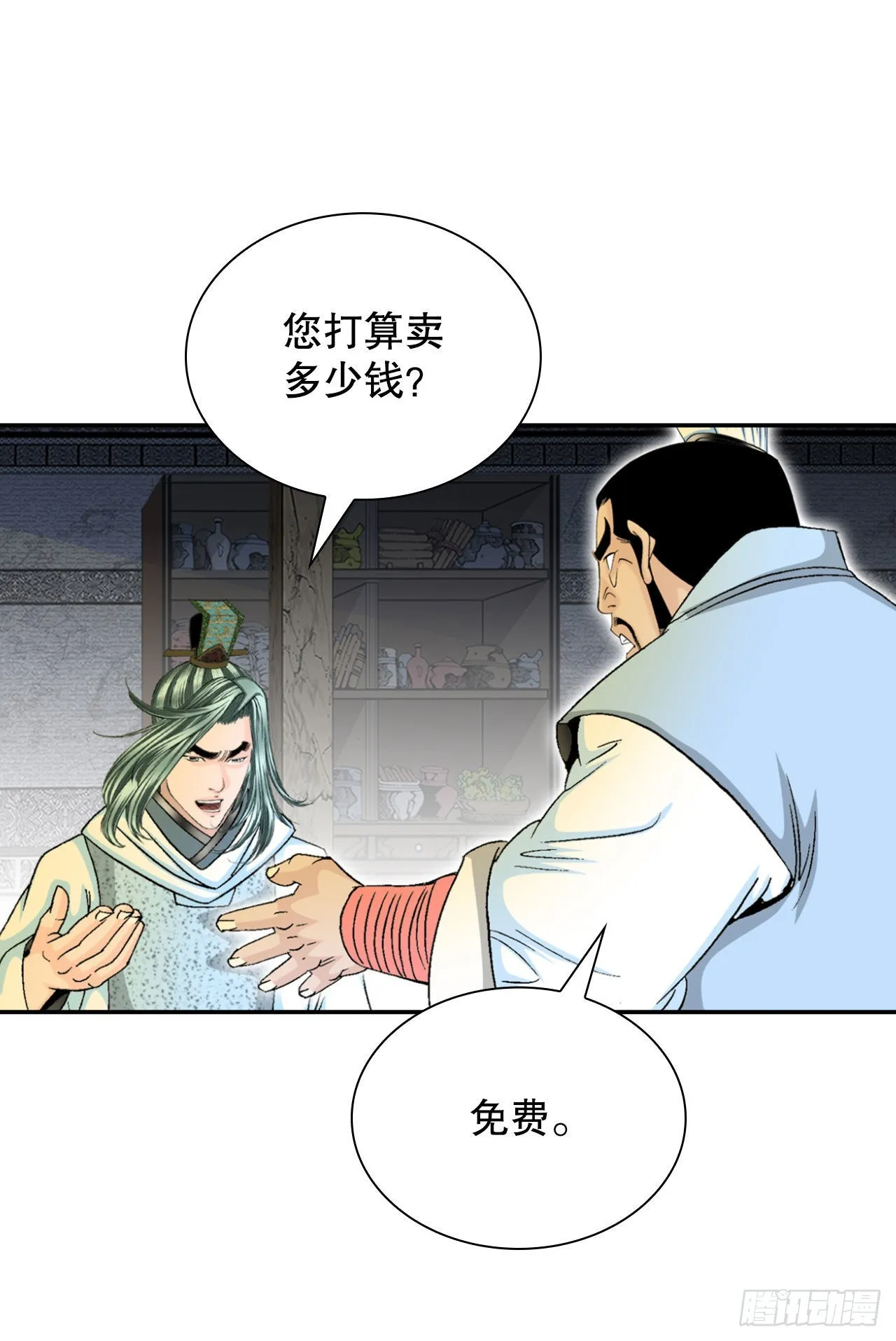 33.休业 第49页