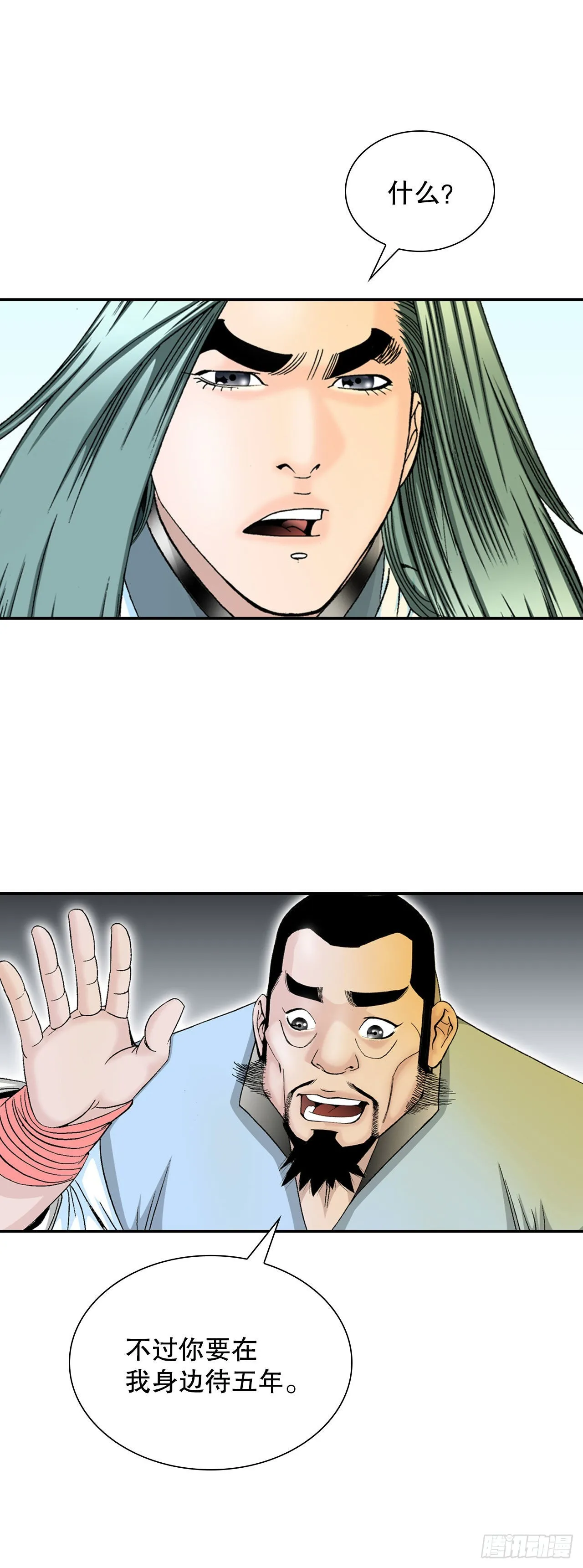 33.休业 第50页