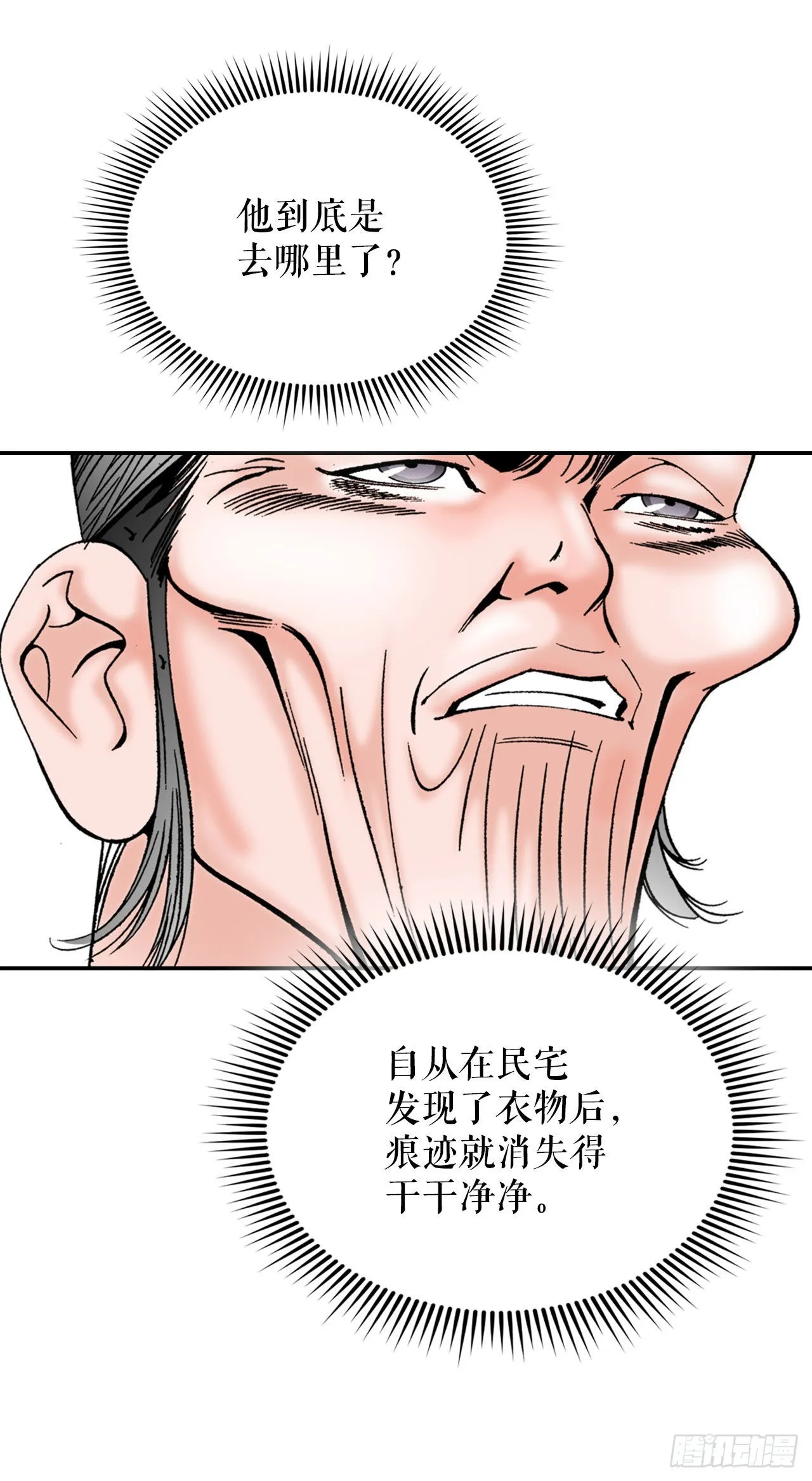 33.休业 第55页