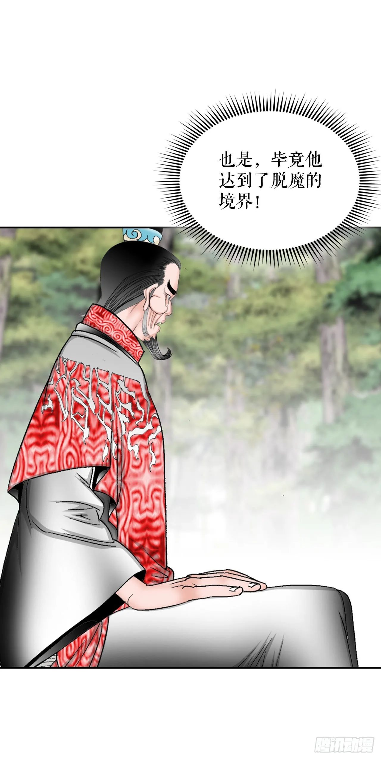 33.休业 第57页