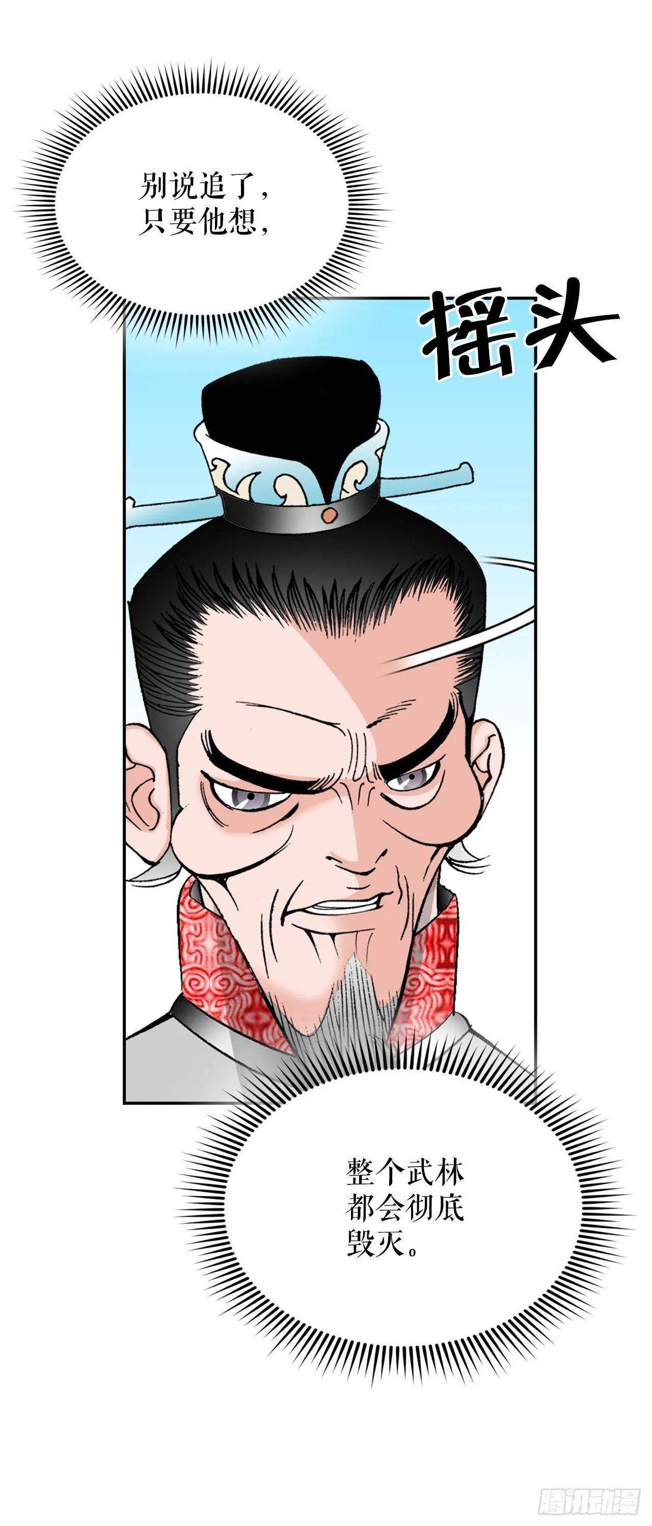33.休业 第59页