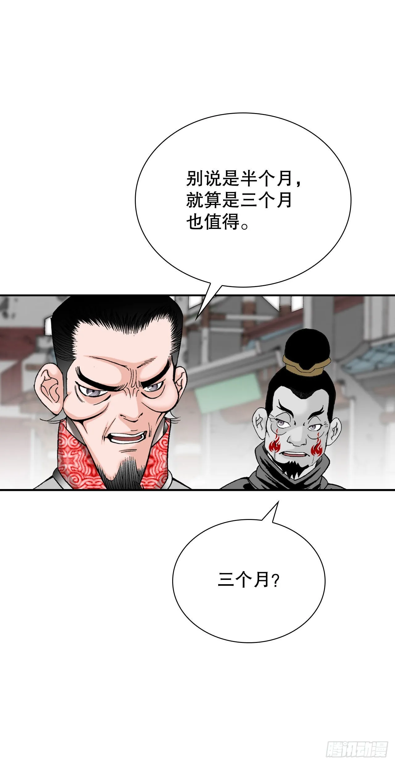 33.休业 第65页