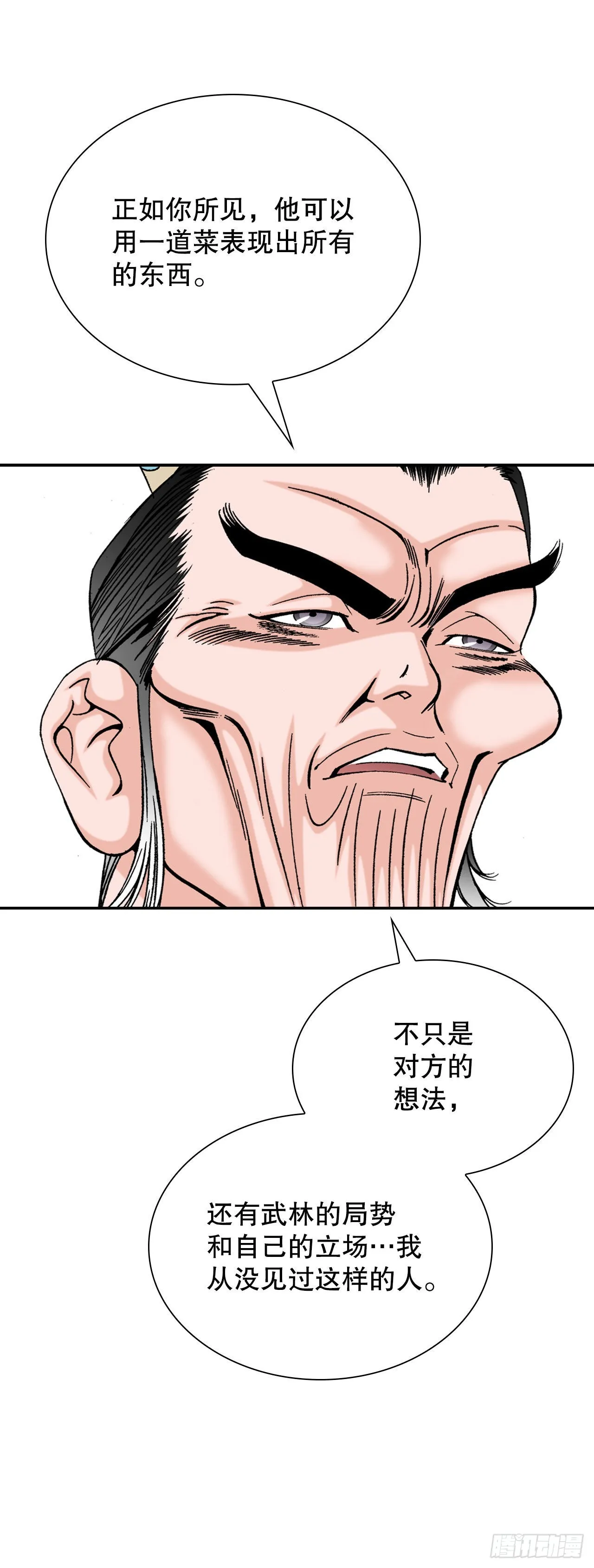 33.休业 第66页