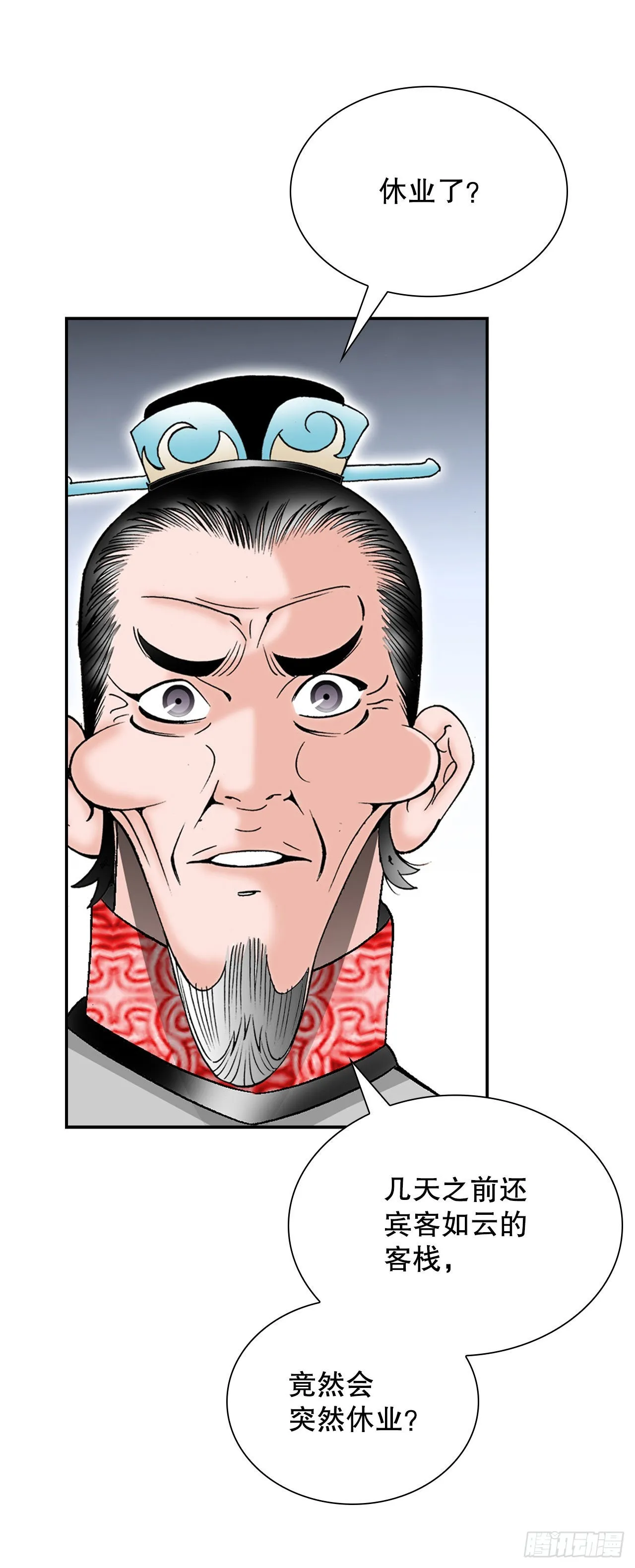 33.休业 第69页