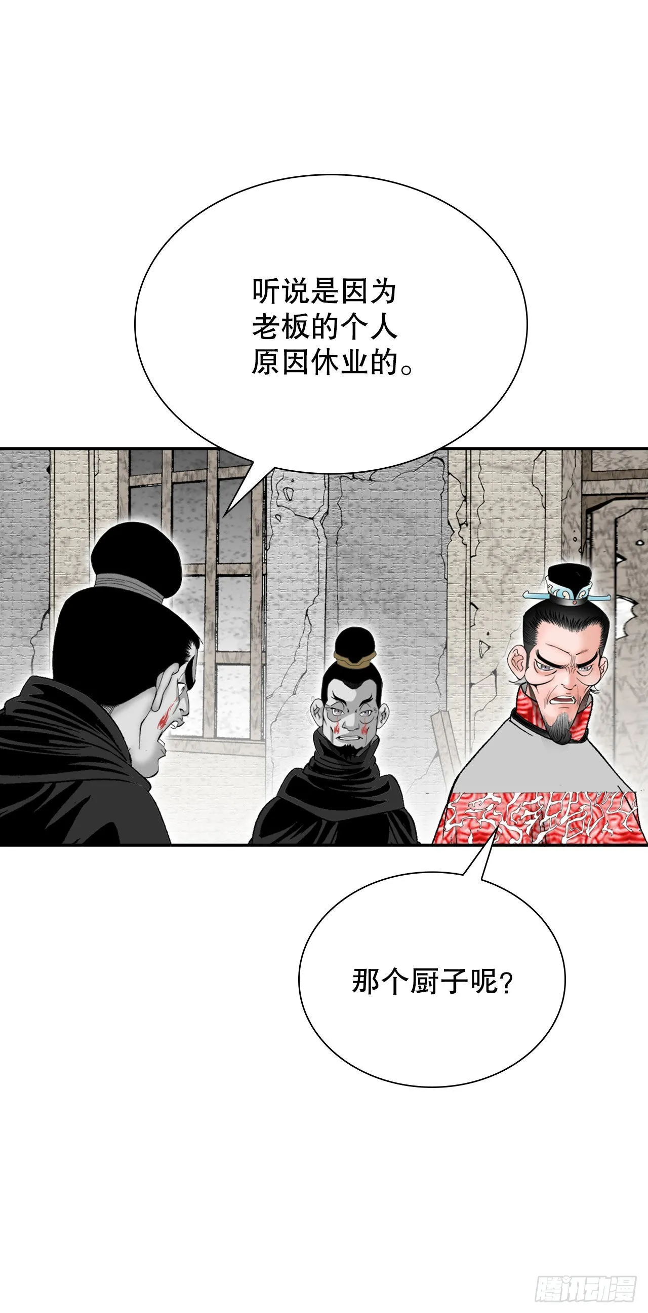 33.休业 第71页