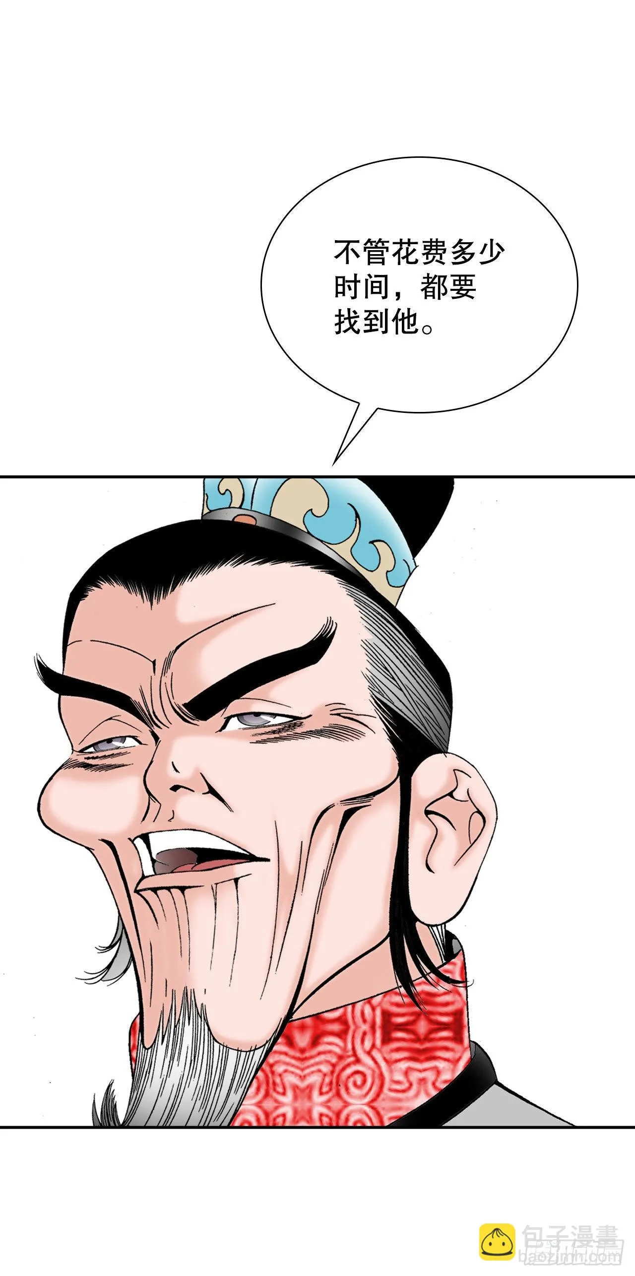 33.休业 第73页