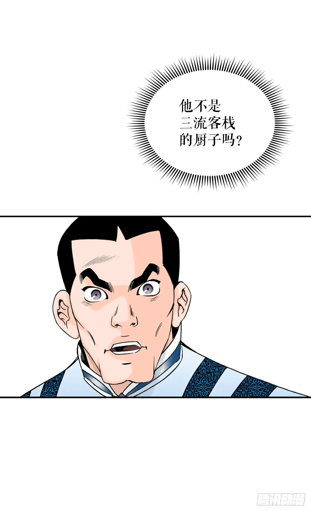 33.休业 第75页