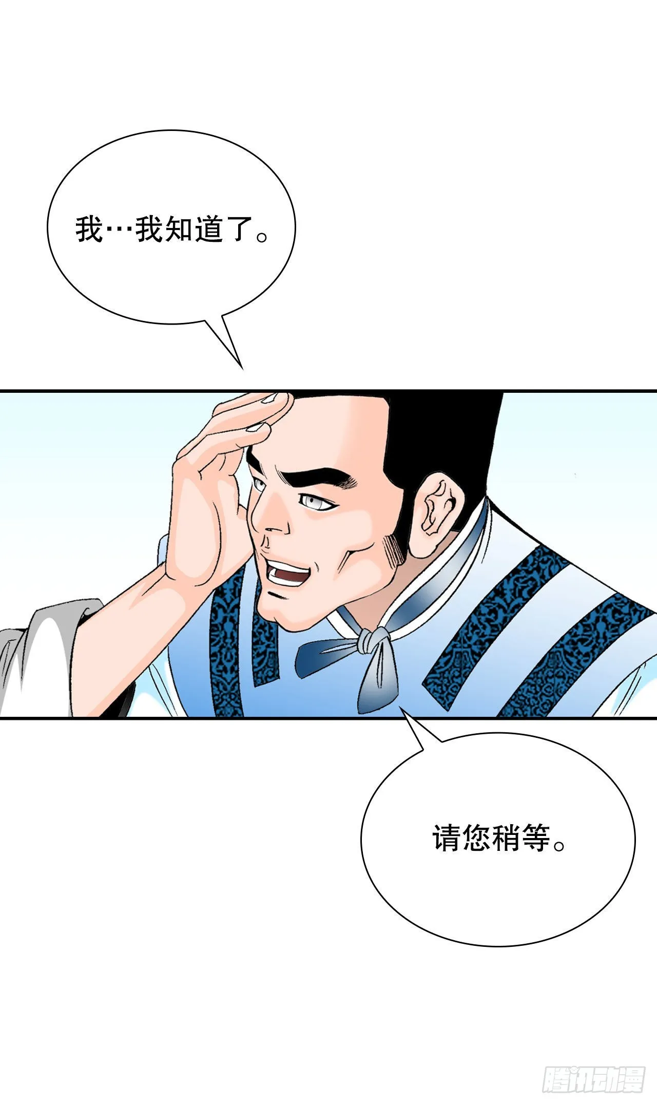 33.休业 第78页