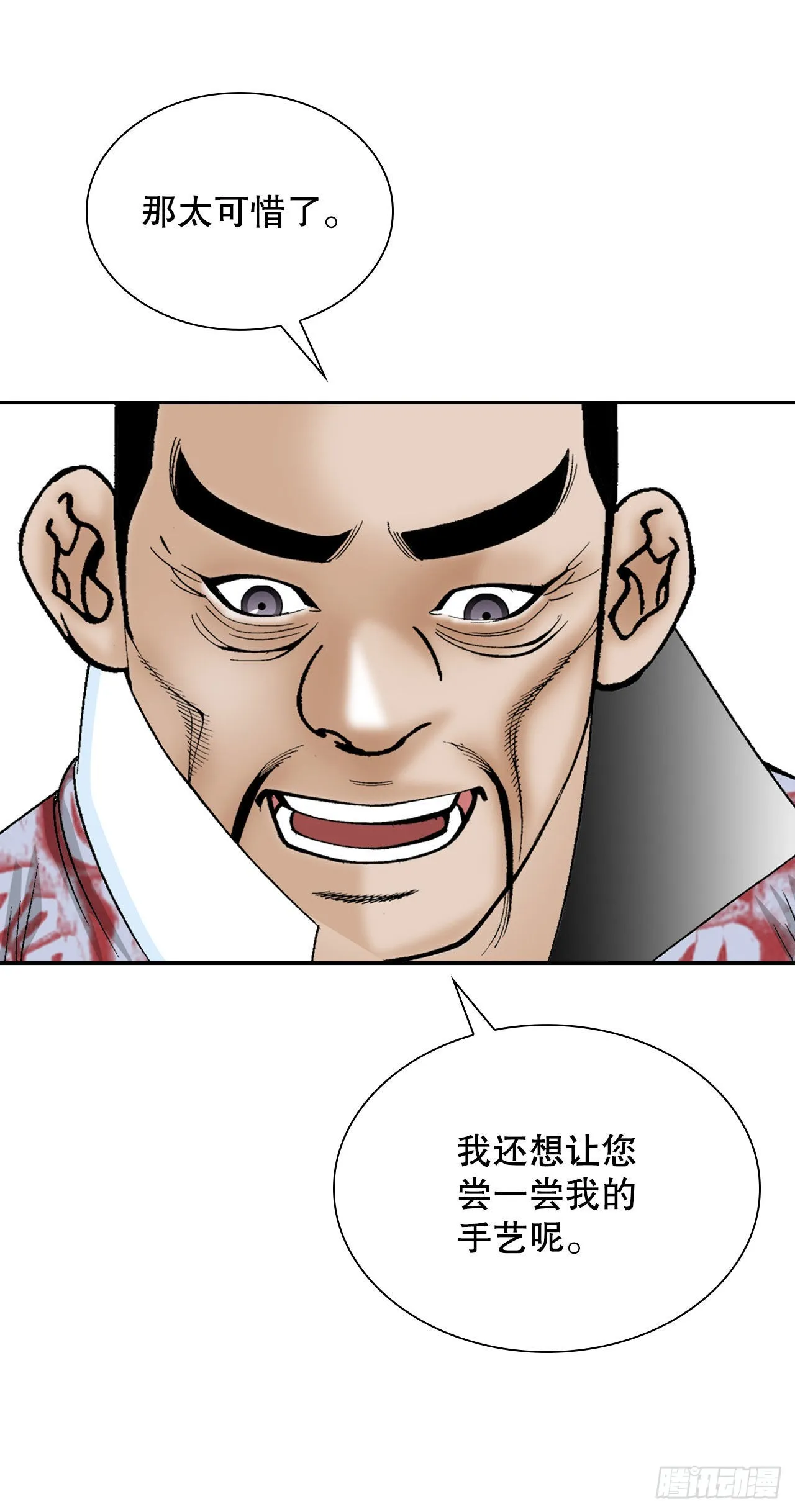 33.休业 第83页