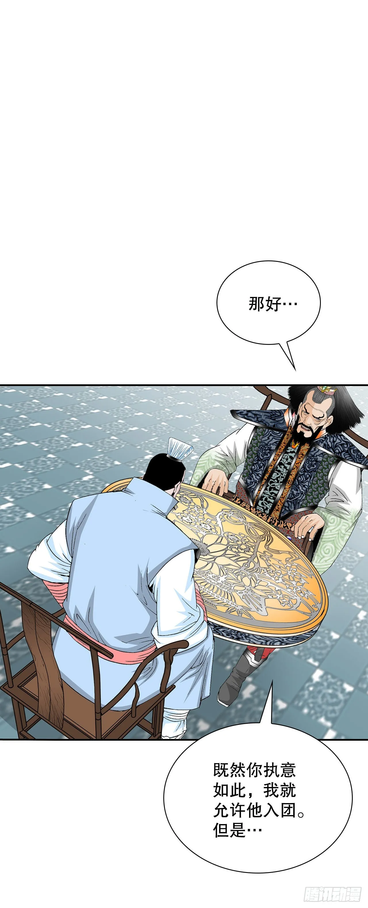 35.清下客栈 第2页