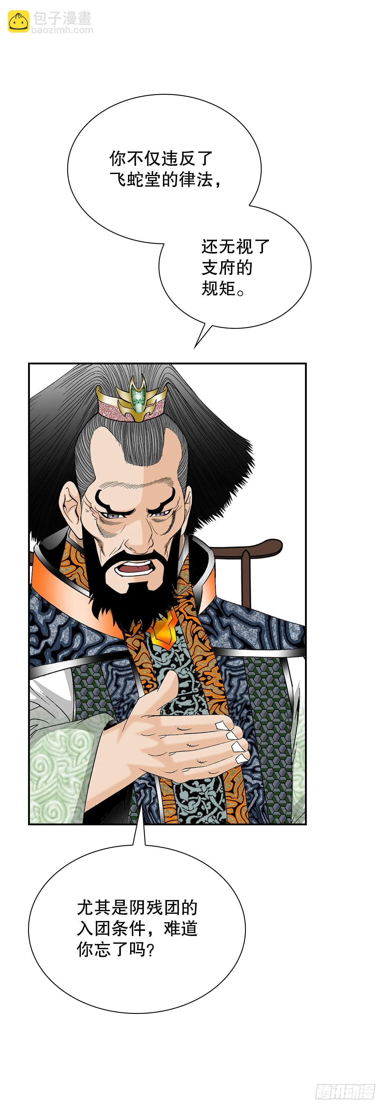 35.清下客栈 第7页