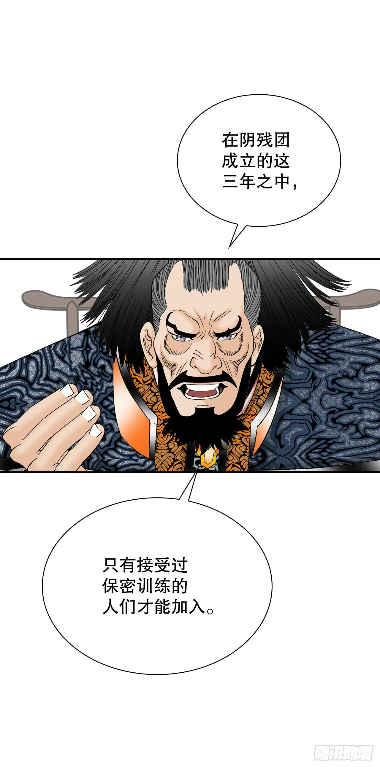 35.清下客栈 第8页