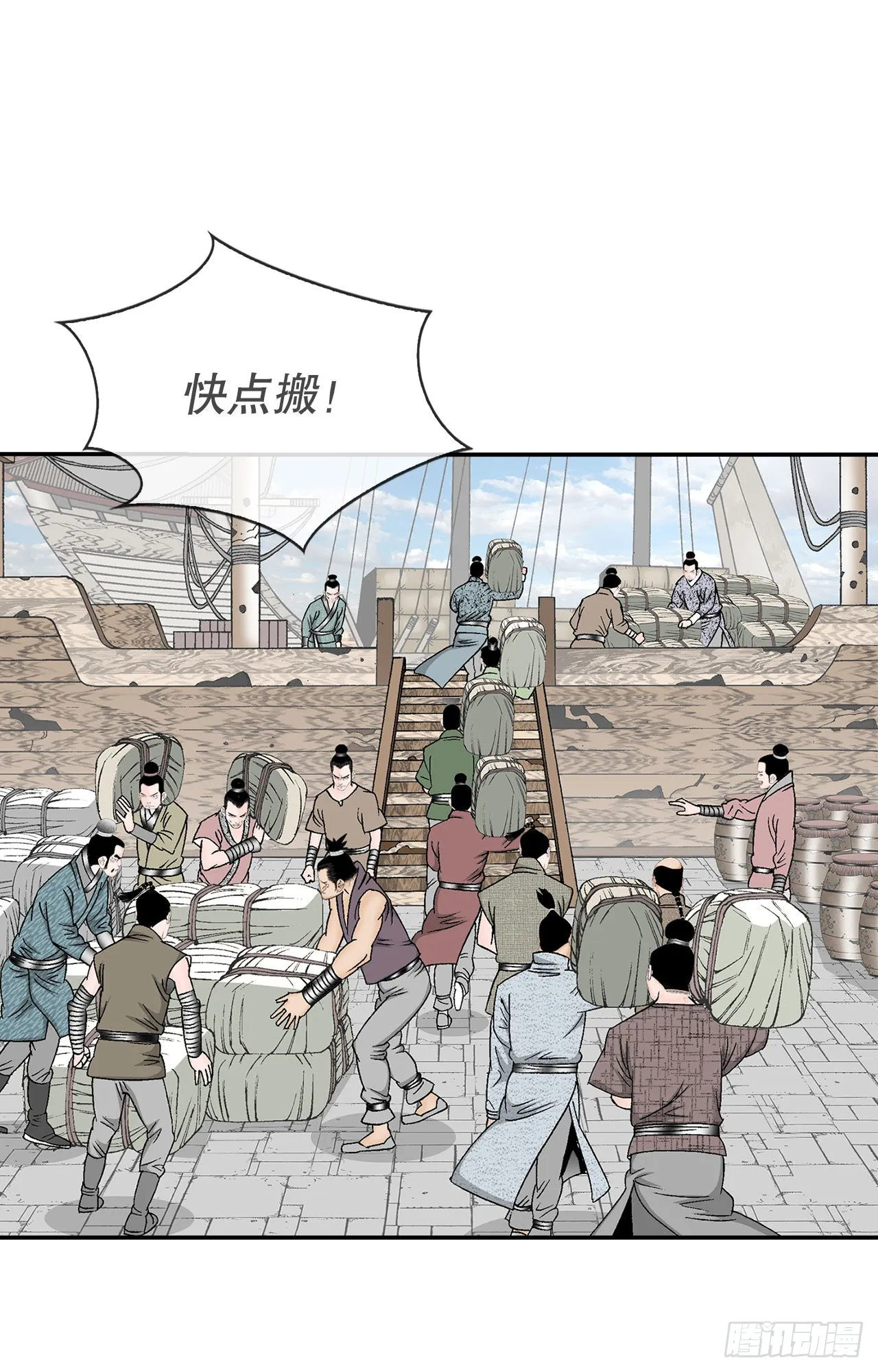 35.清下客栈 第13页