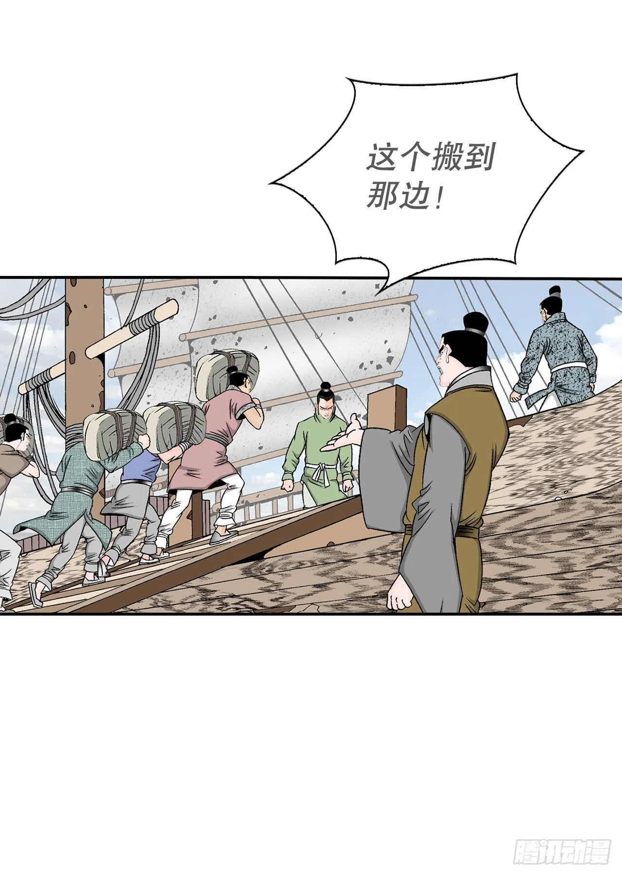 35.清下客栈 第14页