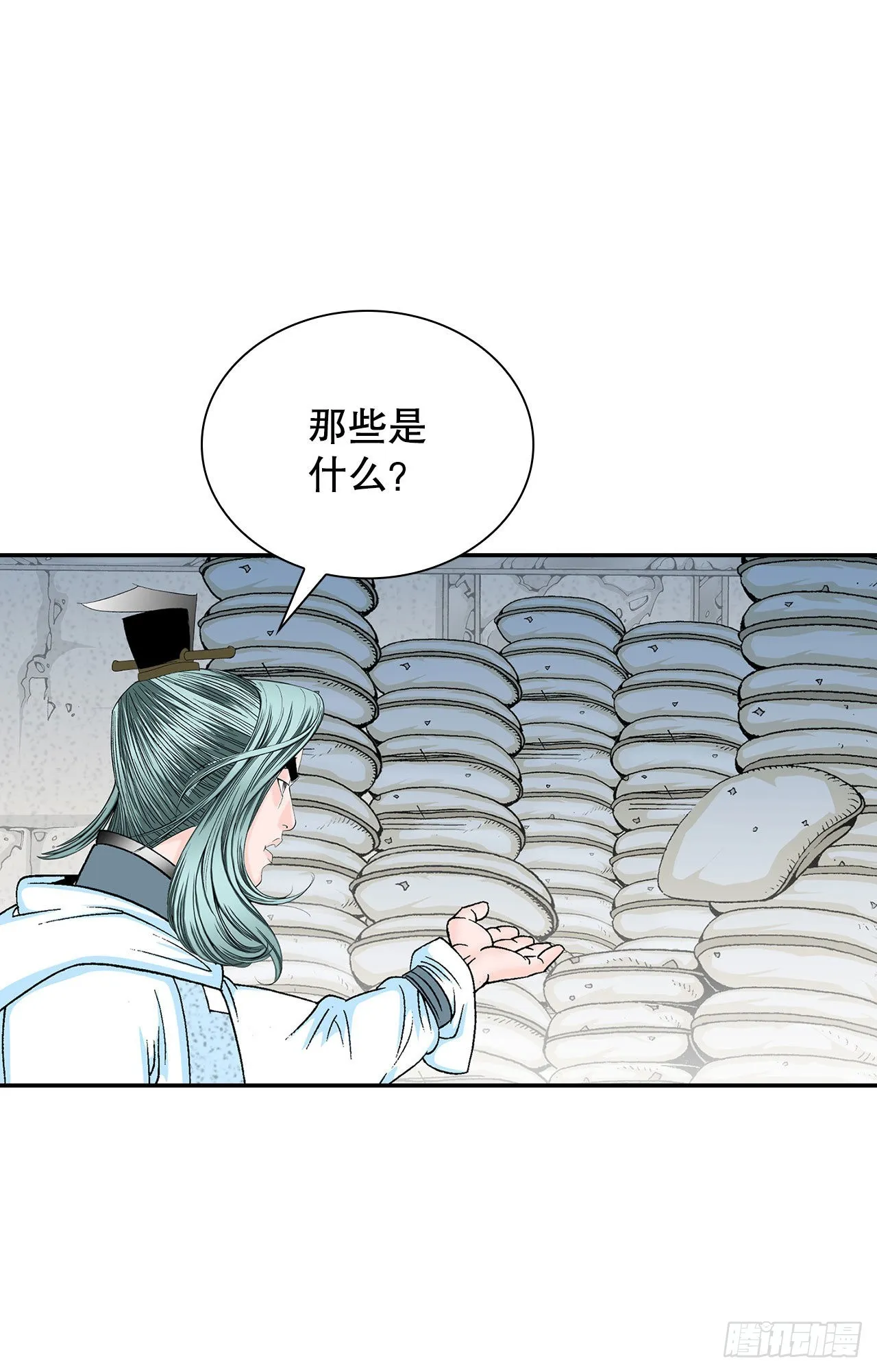 35.清下客栈 第15页