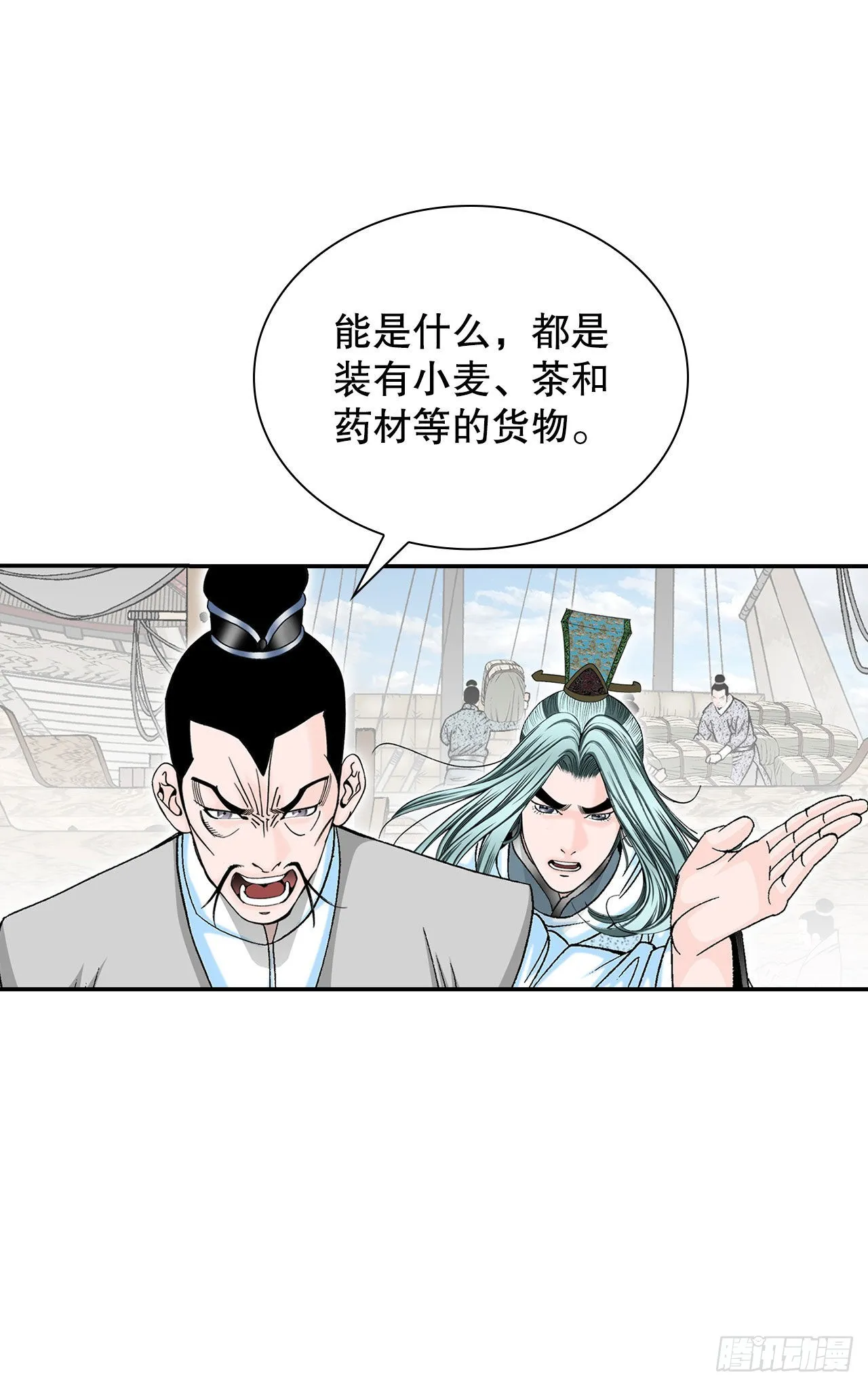35.清下客栈 第17页