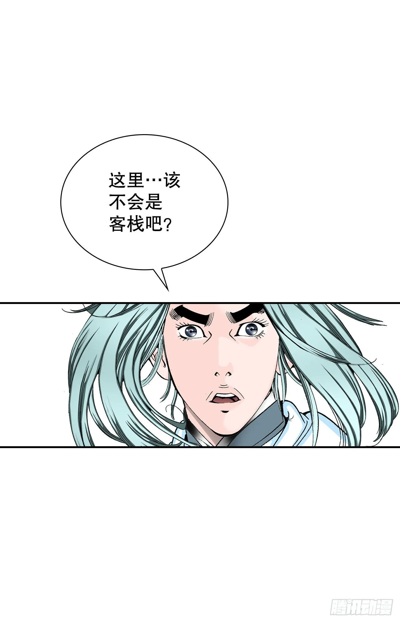 35.清下客栈 第23页