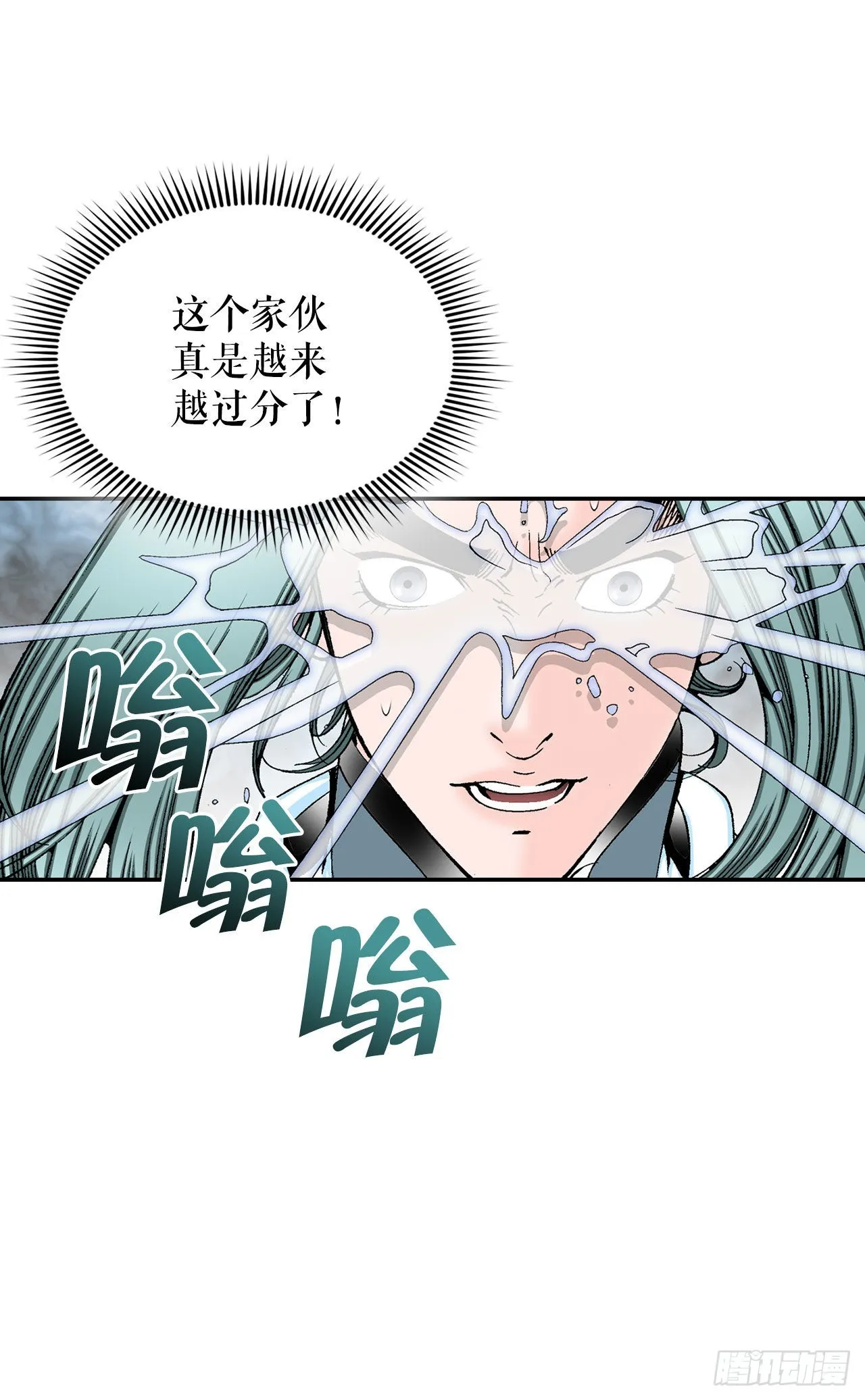 35.清下客栈 第26页