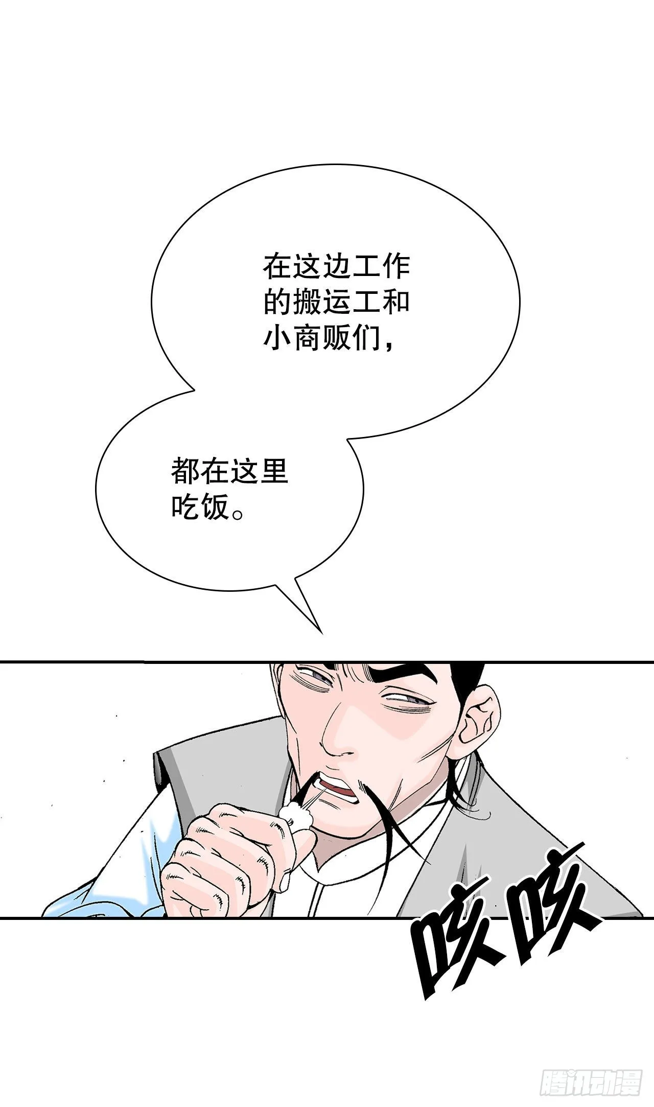 35.清下客栈 第29页