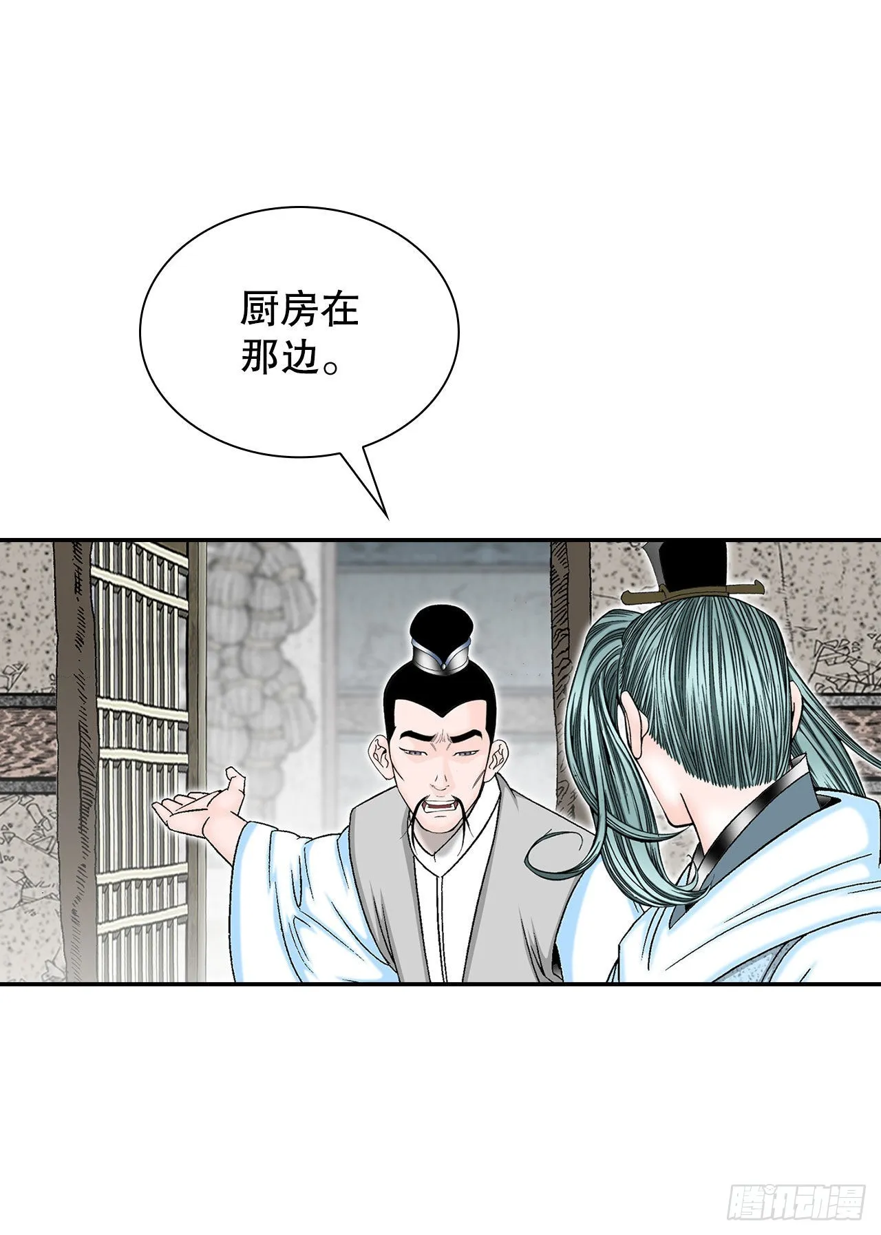 35.清下客栈 第33页