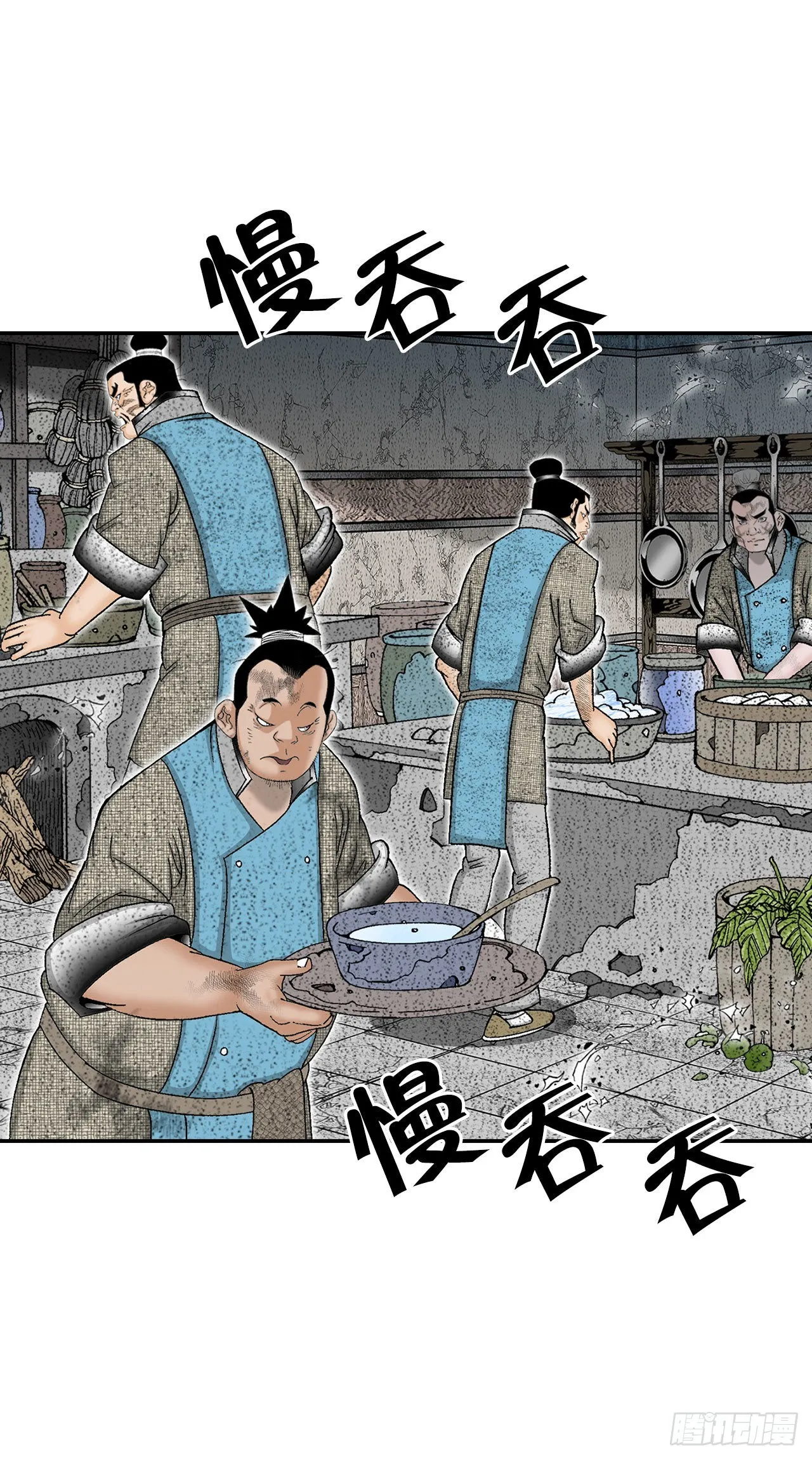 35.清下客栈 第36页