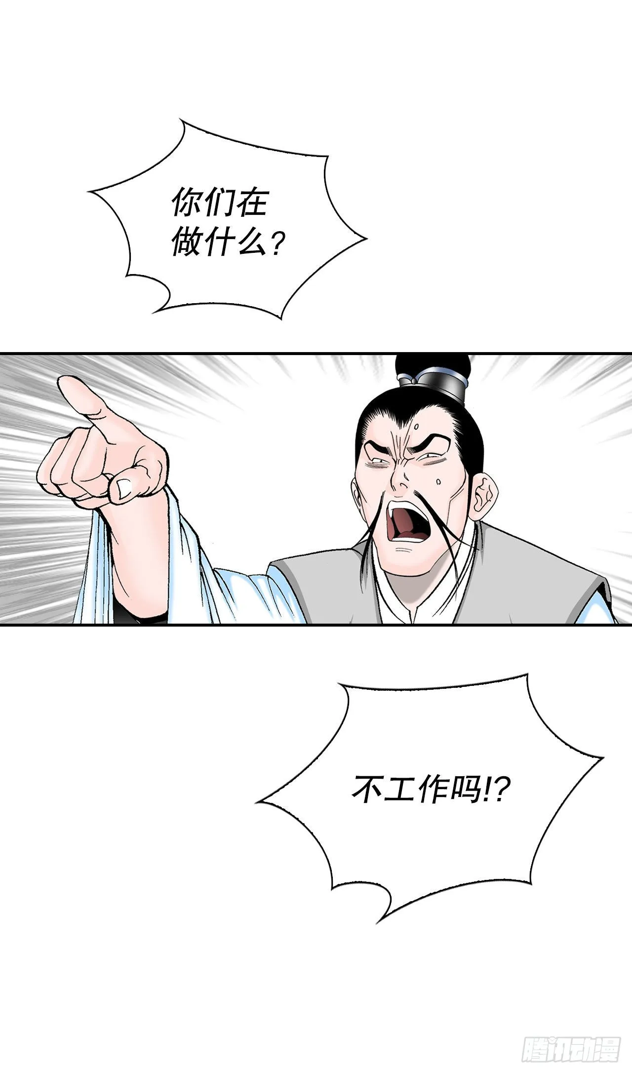 35.清下客栈 第37页