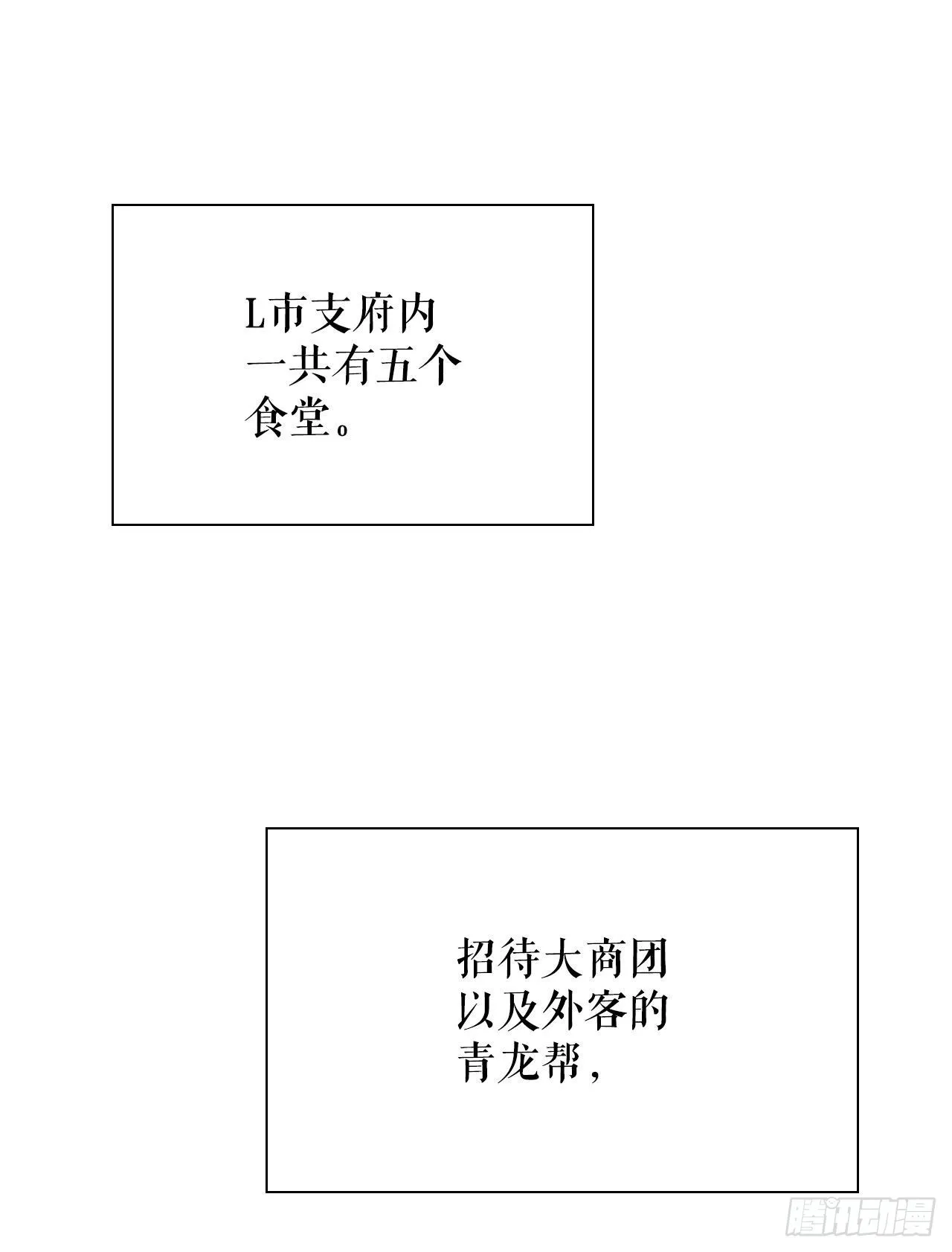 35.清下客栈 第41页