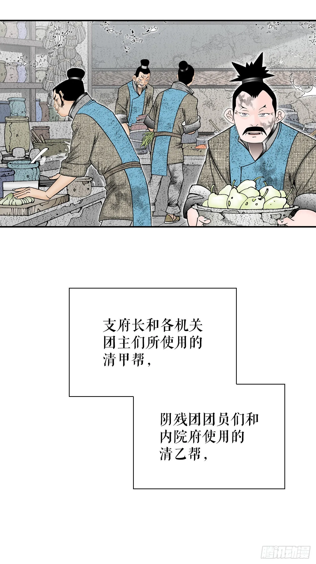 35.清下客栈 第42页