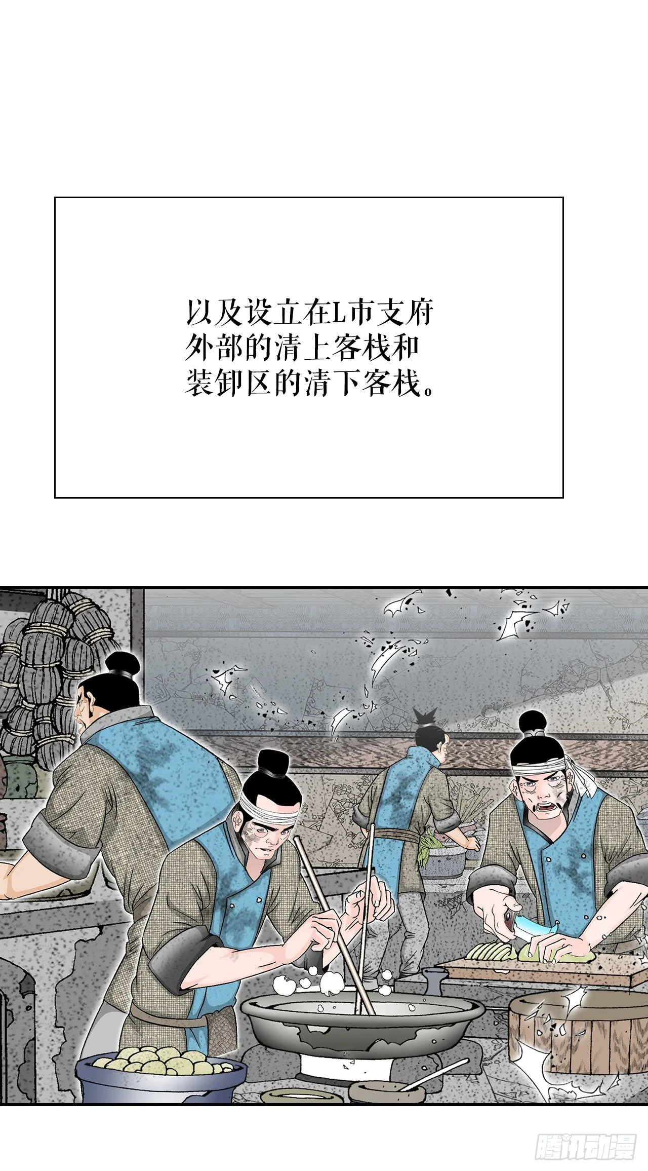 35.清下客栈 第43页