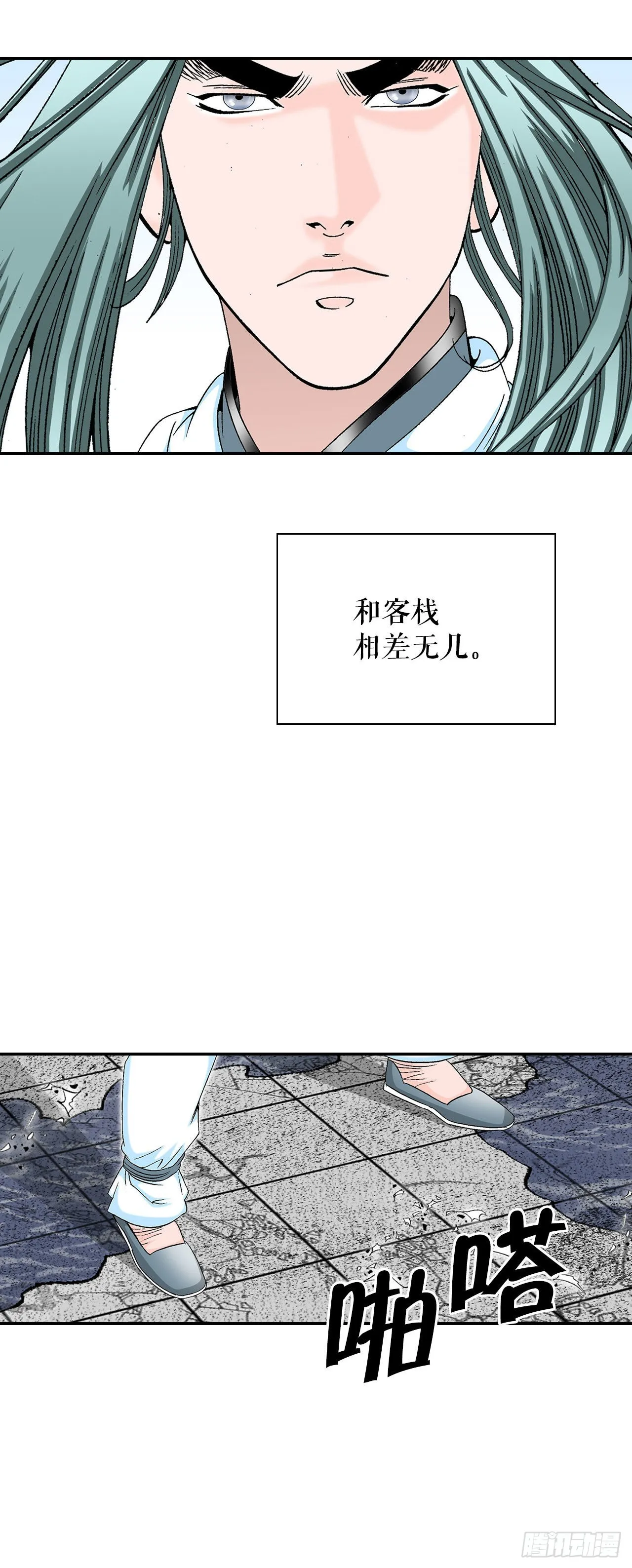 35.清下客栈 第45页