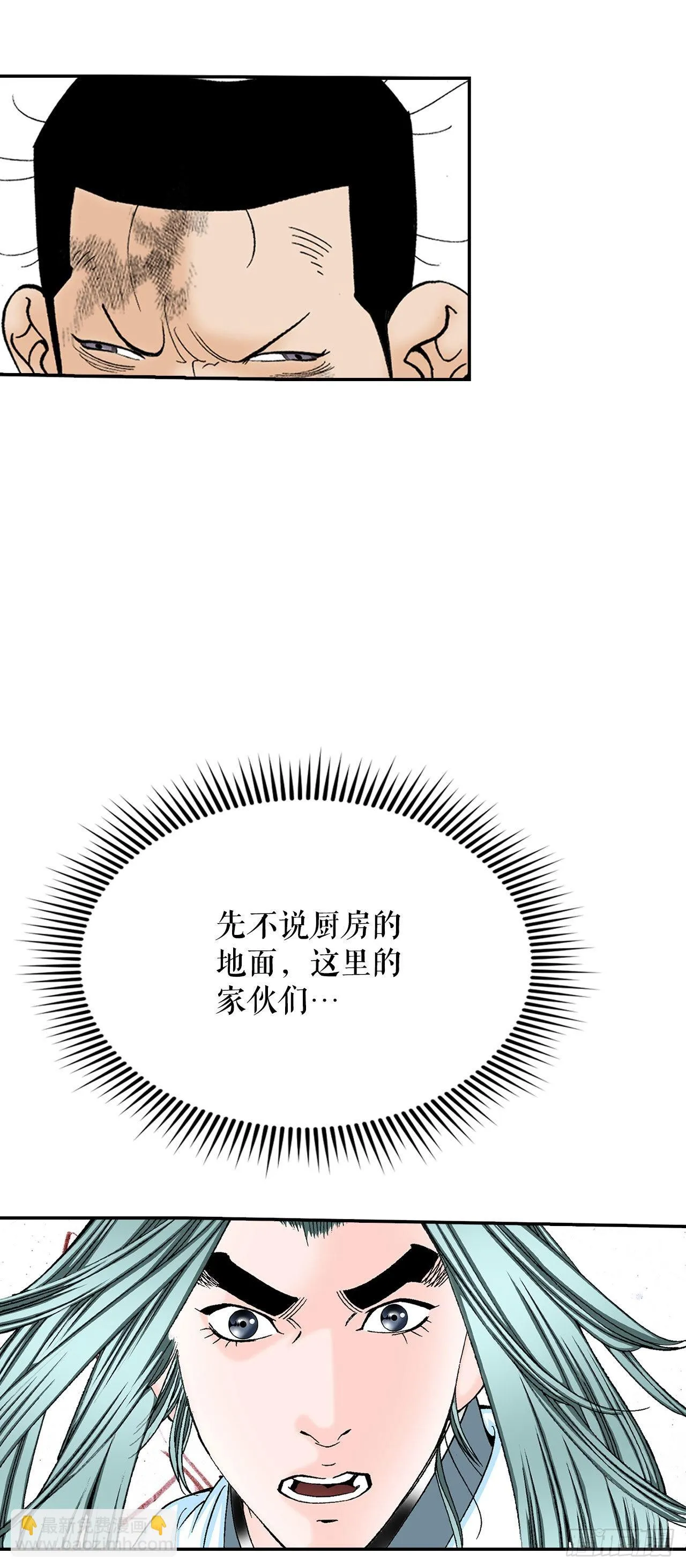 35.清下客栈 第49页