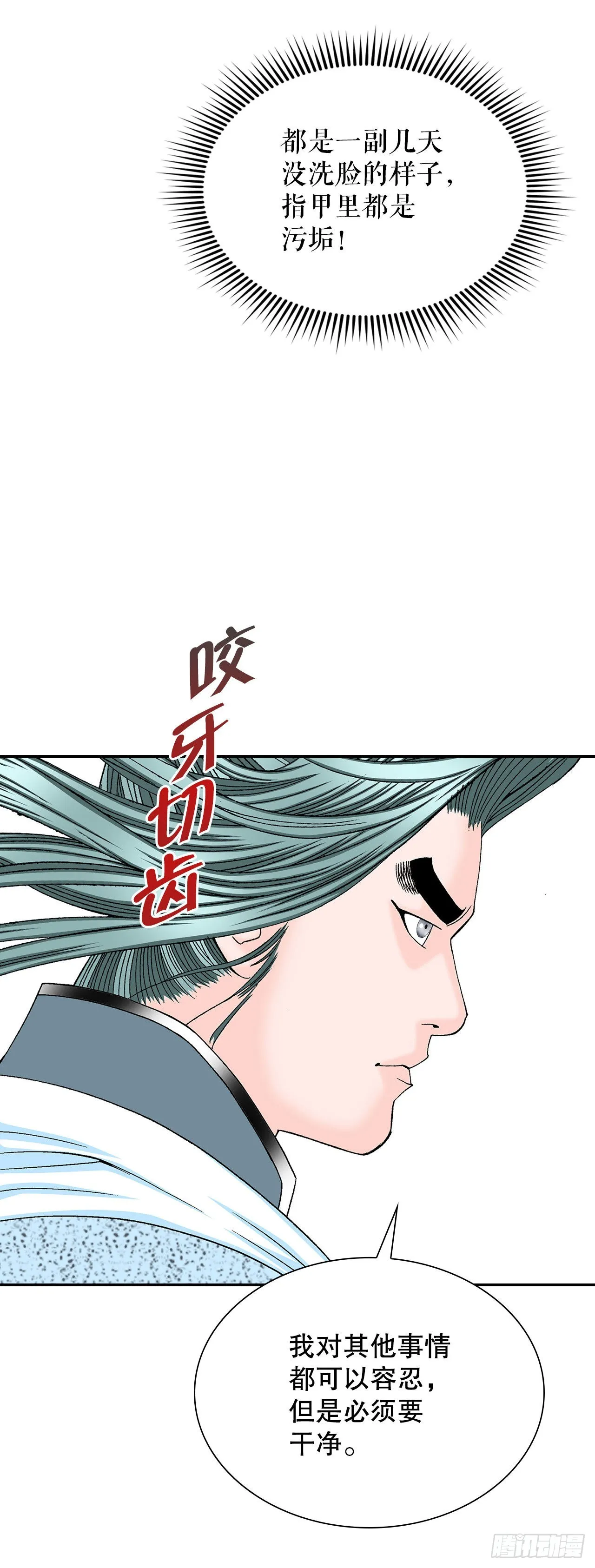35.清下客栈 第50页