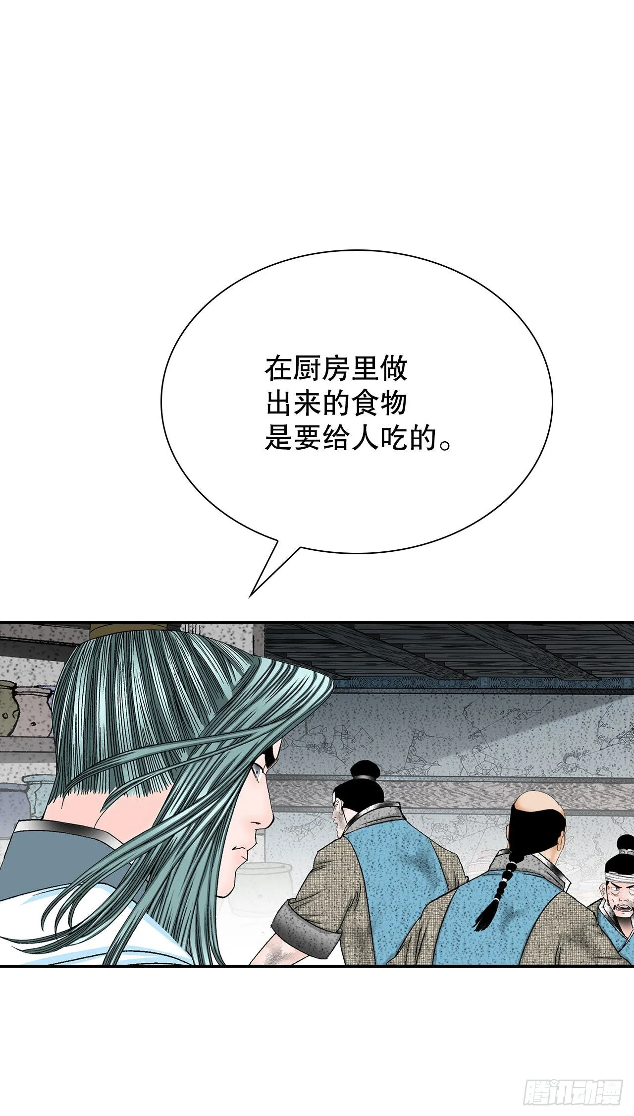 35.清下客栈 第51页