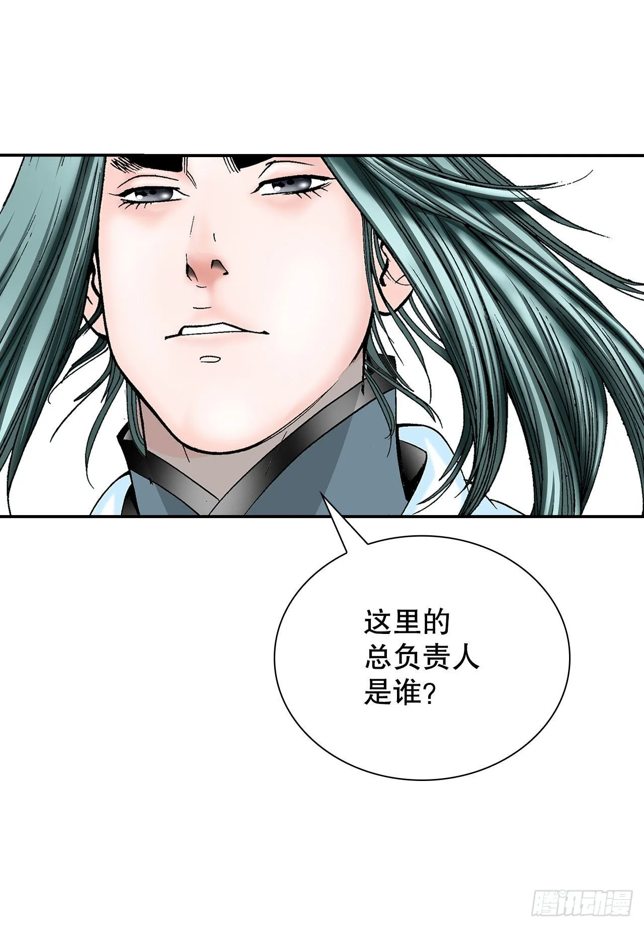 35.清下客栈 第52页