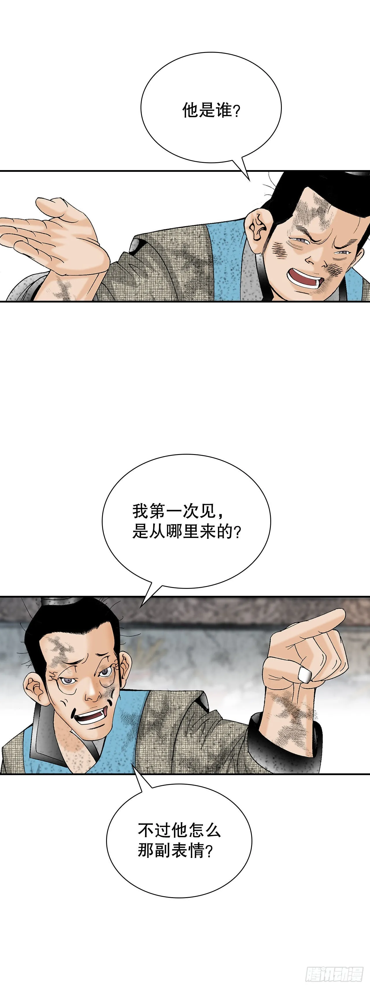 35.清下客栈 第56页