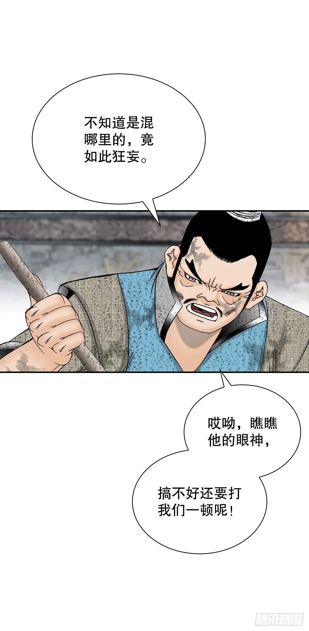 35.清下客栈 第57页