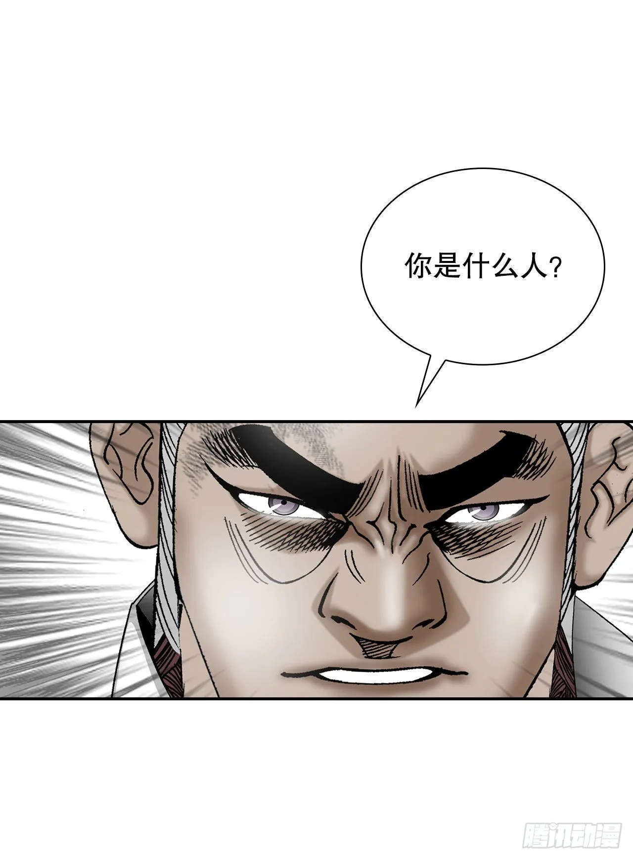 35.清下客栈 第61页