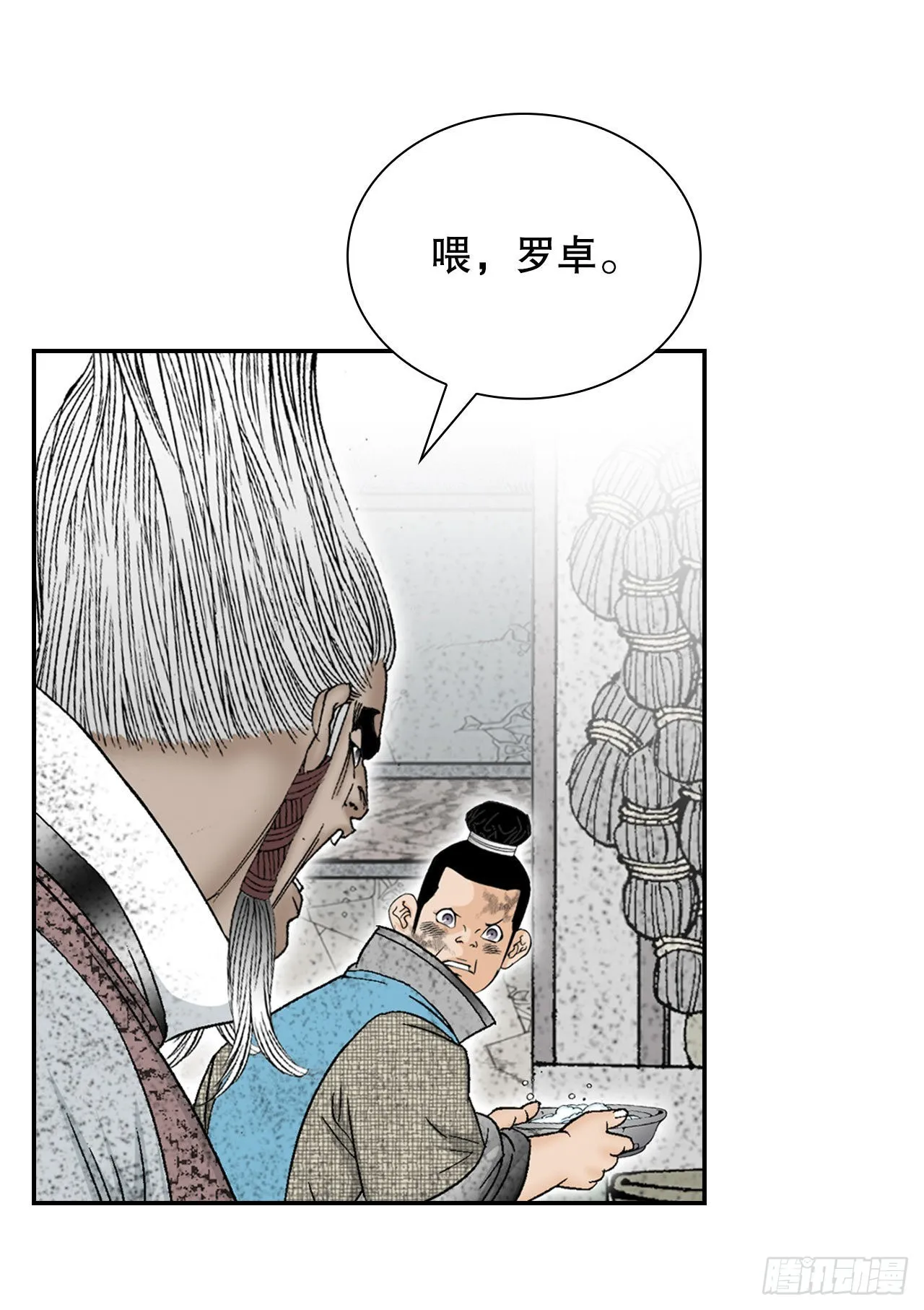 35.清下客栈 第65页