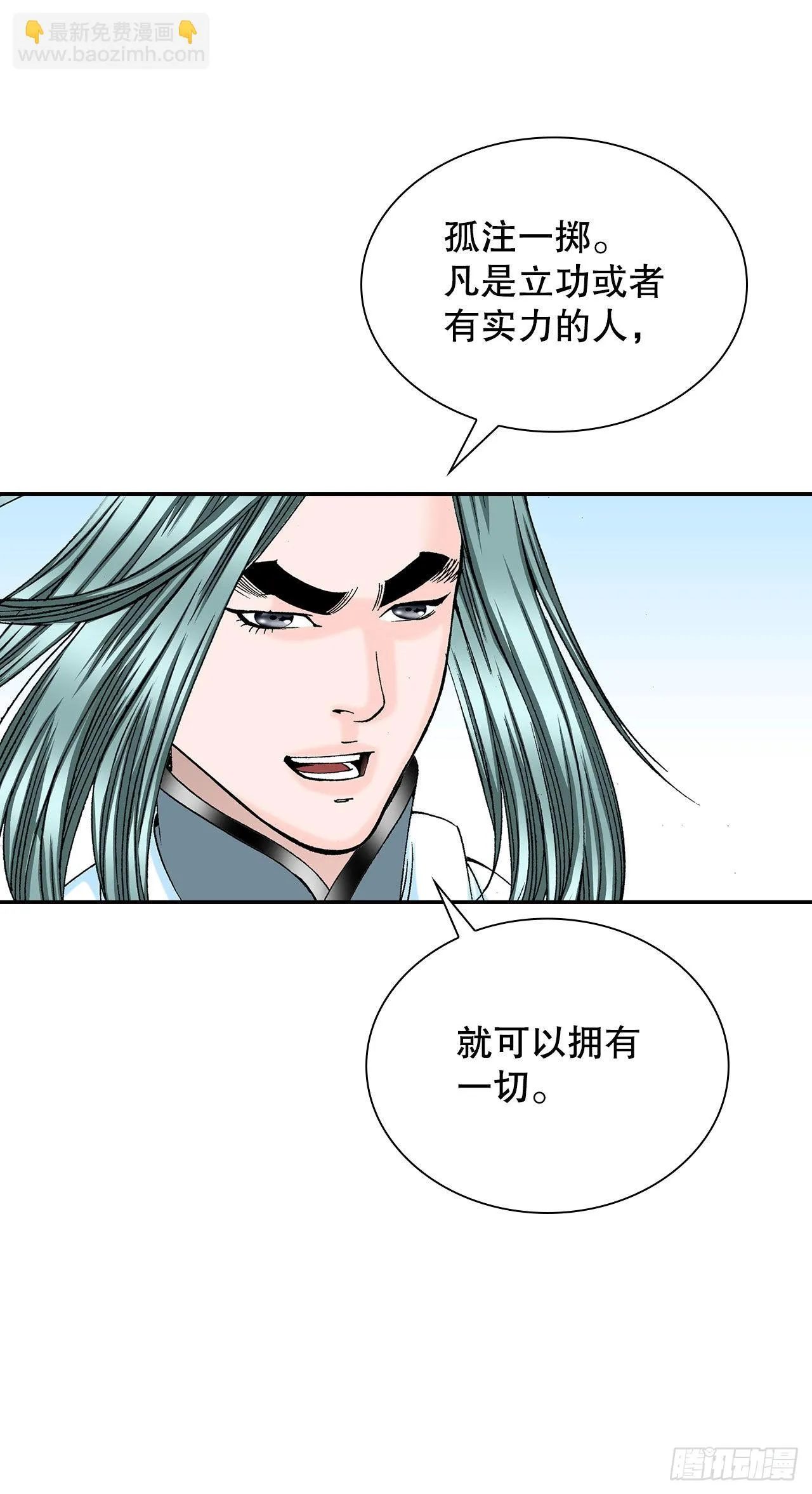 35.清下客栈 第72页
