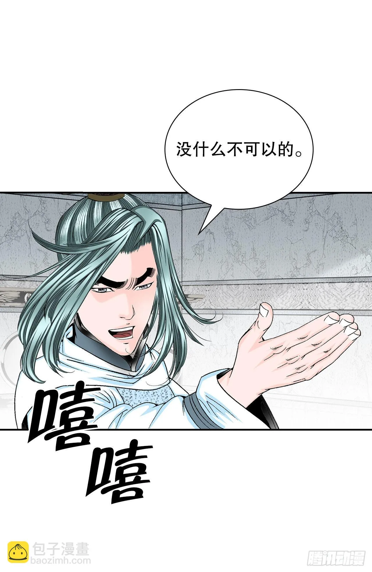 35.清下客栈 第75页