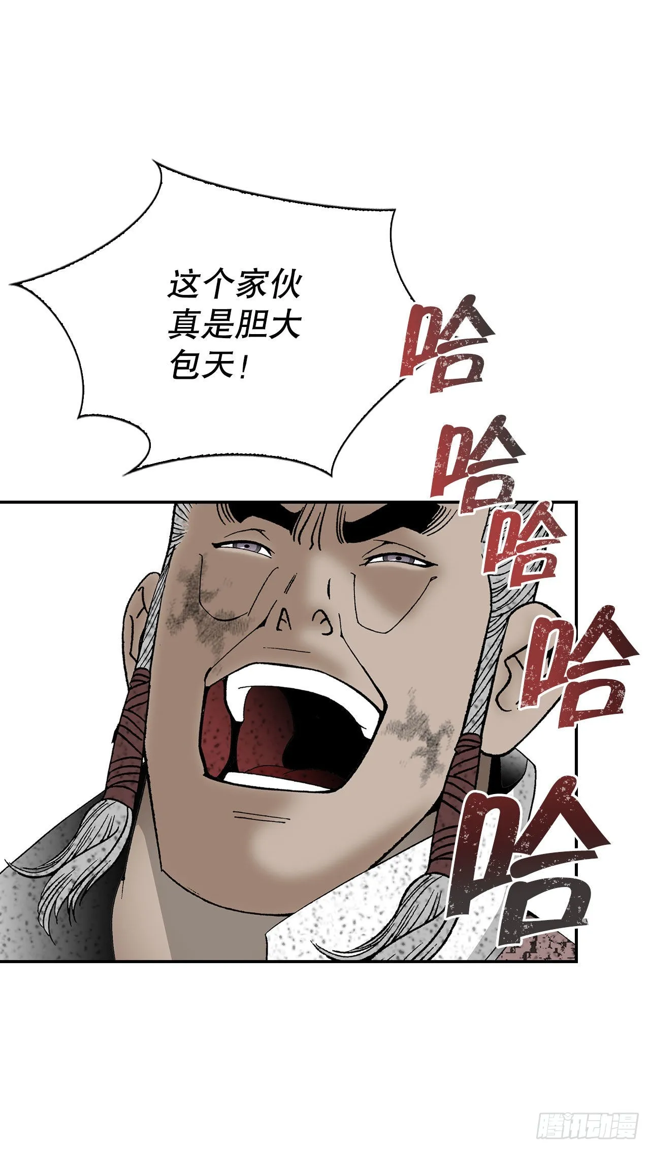 35.清下客栈 第76页