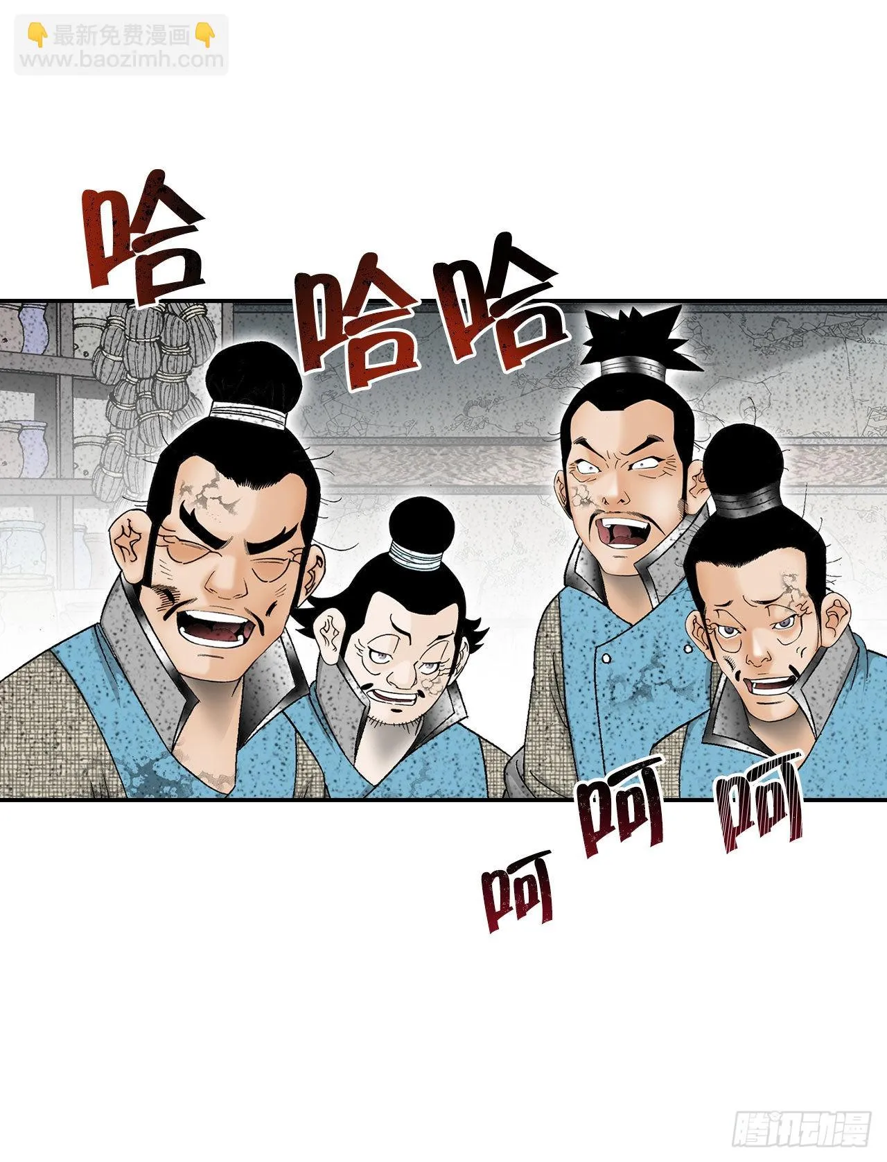 35.清下客栈 第77页