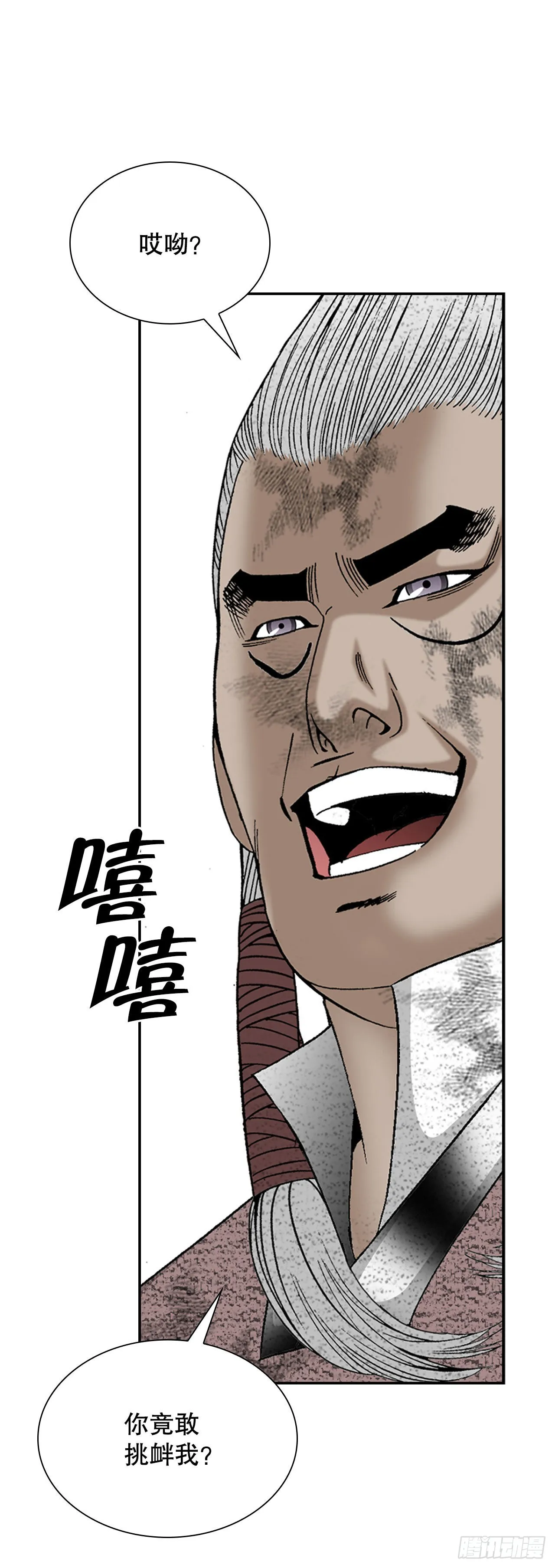 36.和赤丹阳的比试-1 第9页