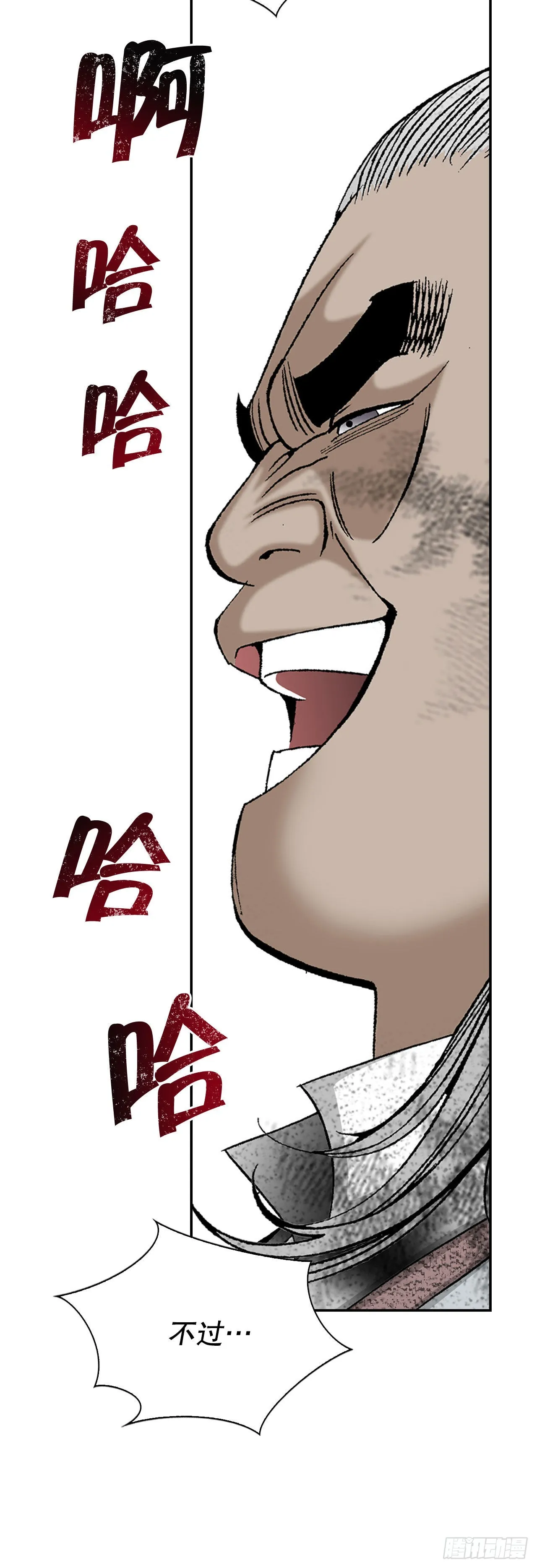 36.和赤丹阳的比试-1 第12页