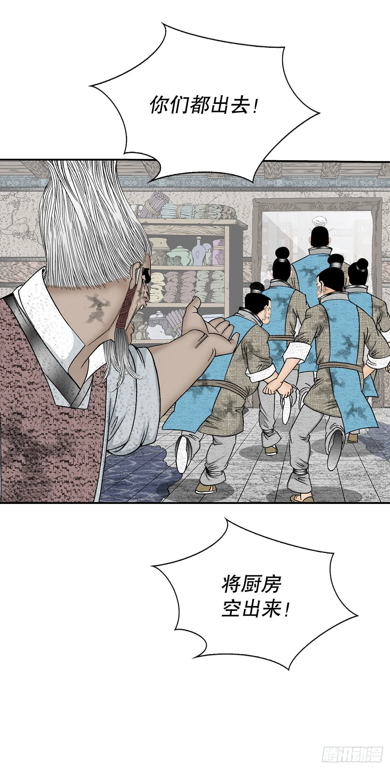 36.和赤丹阳的比试-1 第17页