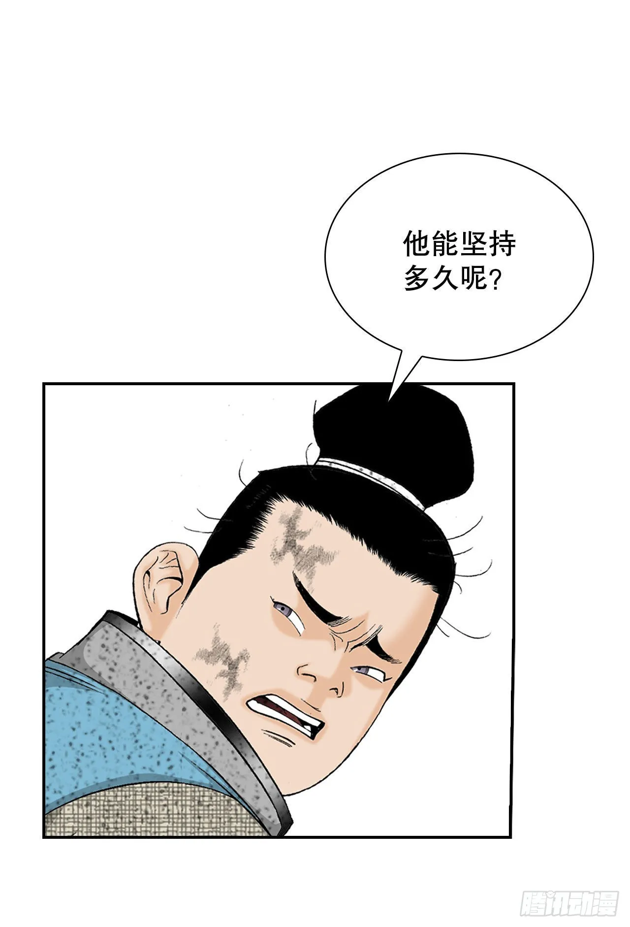 36.和赤丹阳的比试-1 第18页