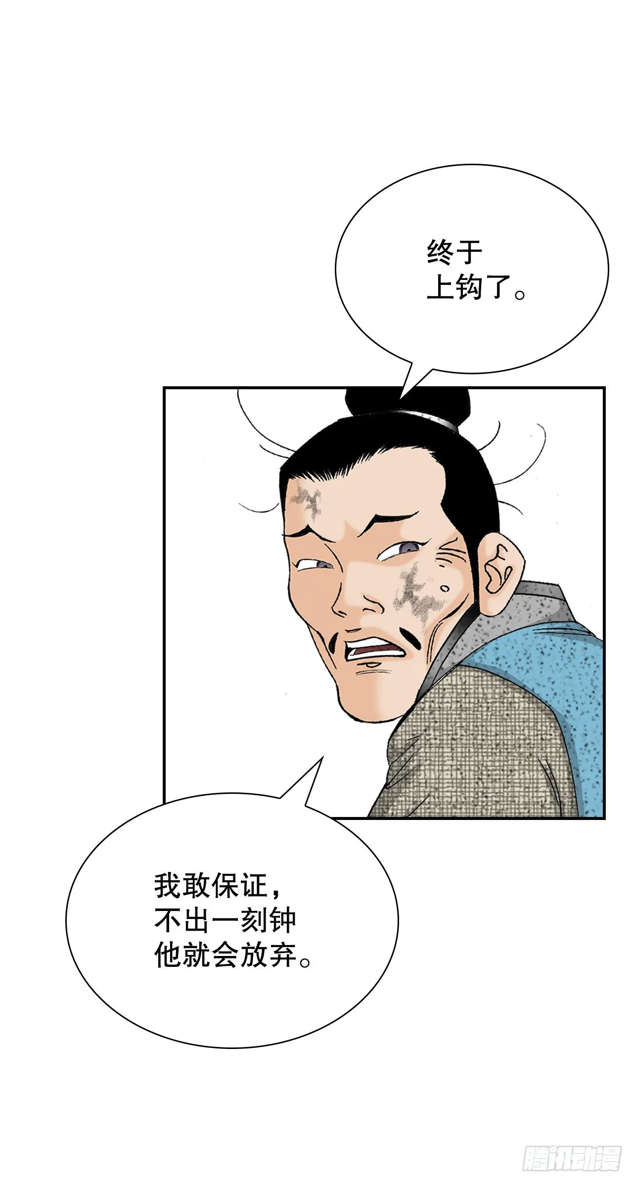36.和赤丹阳的比试-1 第19页