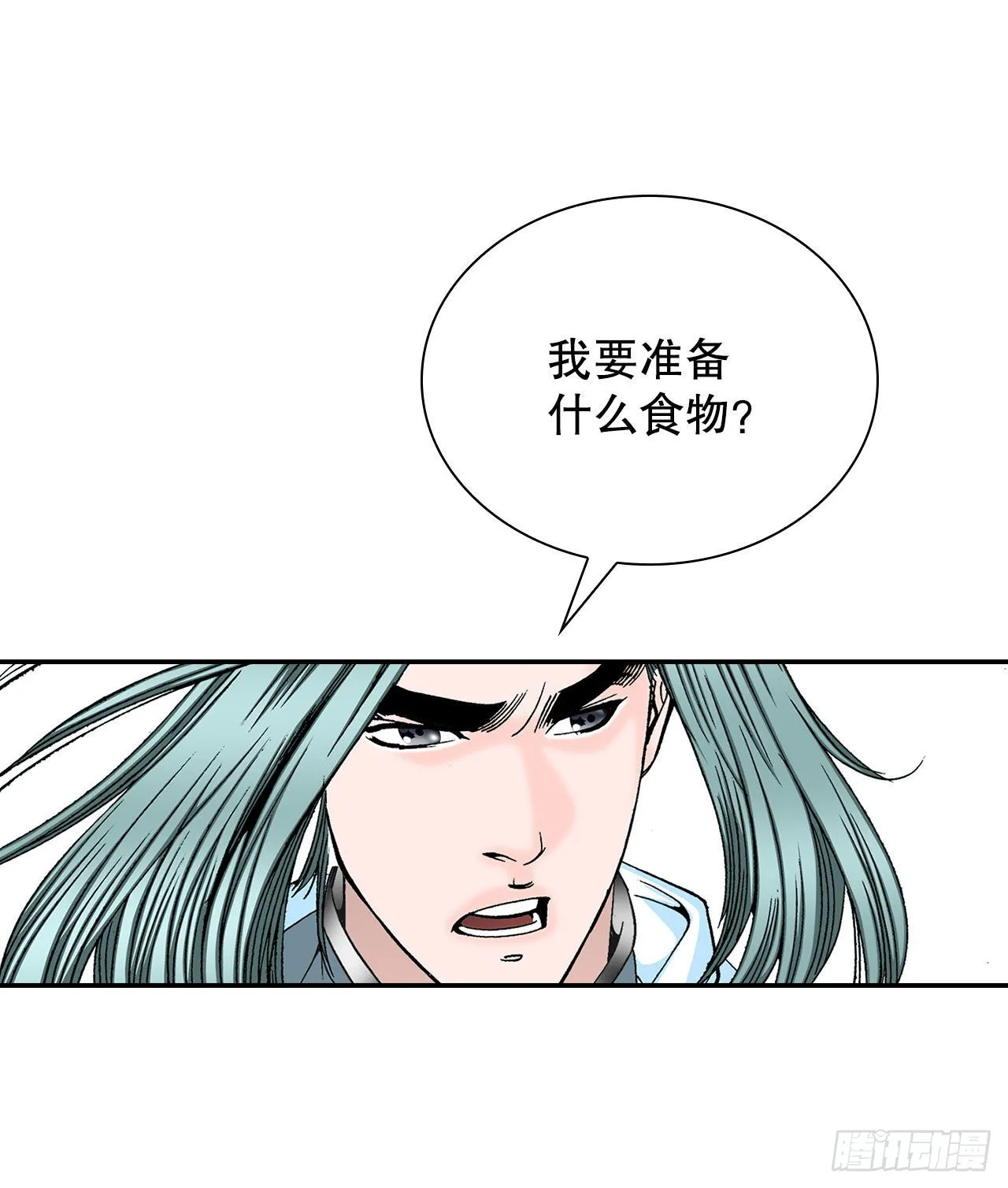 36.和赤丹阳的比试-1 第20页