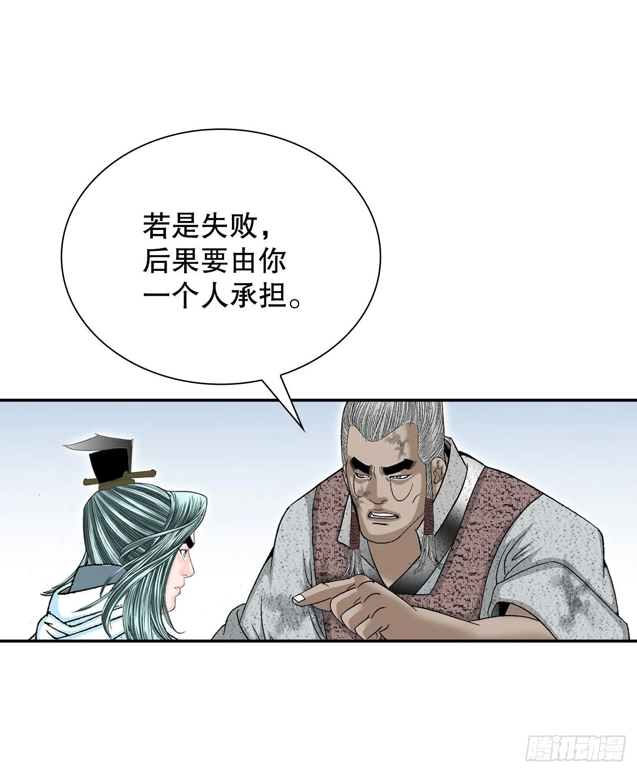 36.和赤丹阳的比试-1 第22页